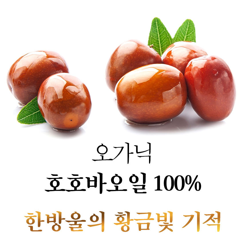 [USDA] TheAromaShop Organic Jojoba Oil 100ml