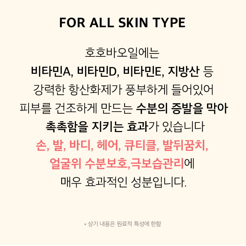 USDA Organic Jojoba Oil (100ml)