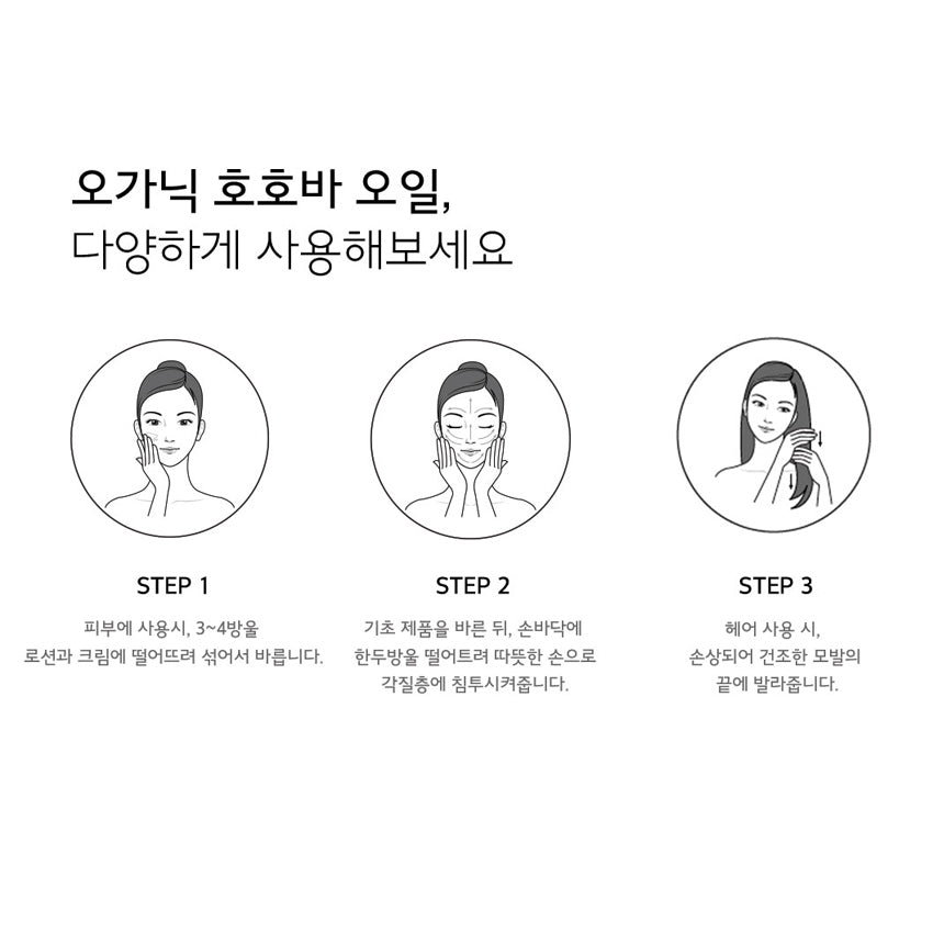 USDA Organic Jojoba Oil (100ml)