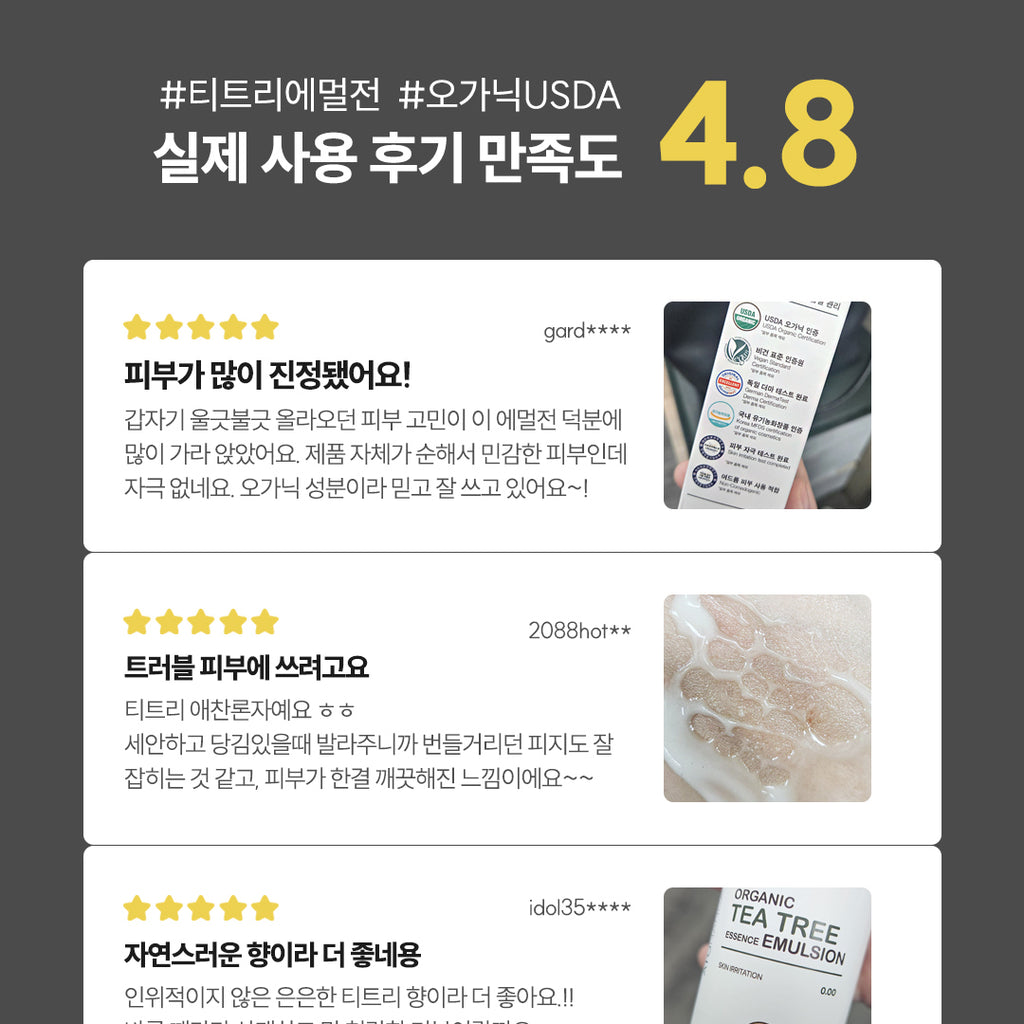 [USDA] TheAromaShop Organic Tea Tree Essence Emulsion 100ml