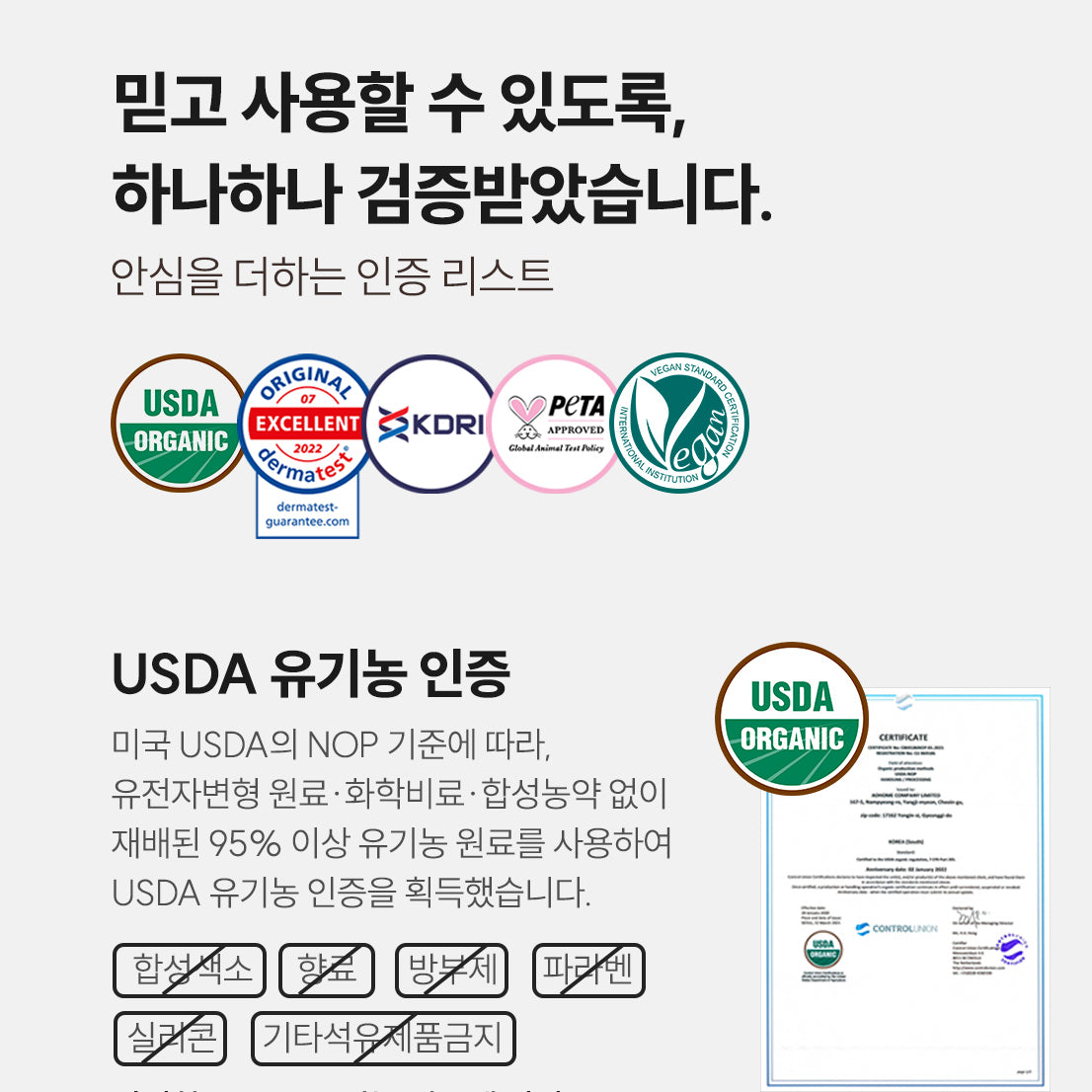 [USDA] TheAromaShop Organic Tea Tree Essence Emulsion 100ml