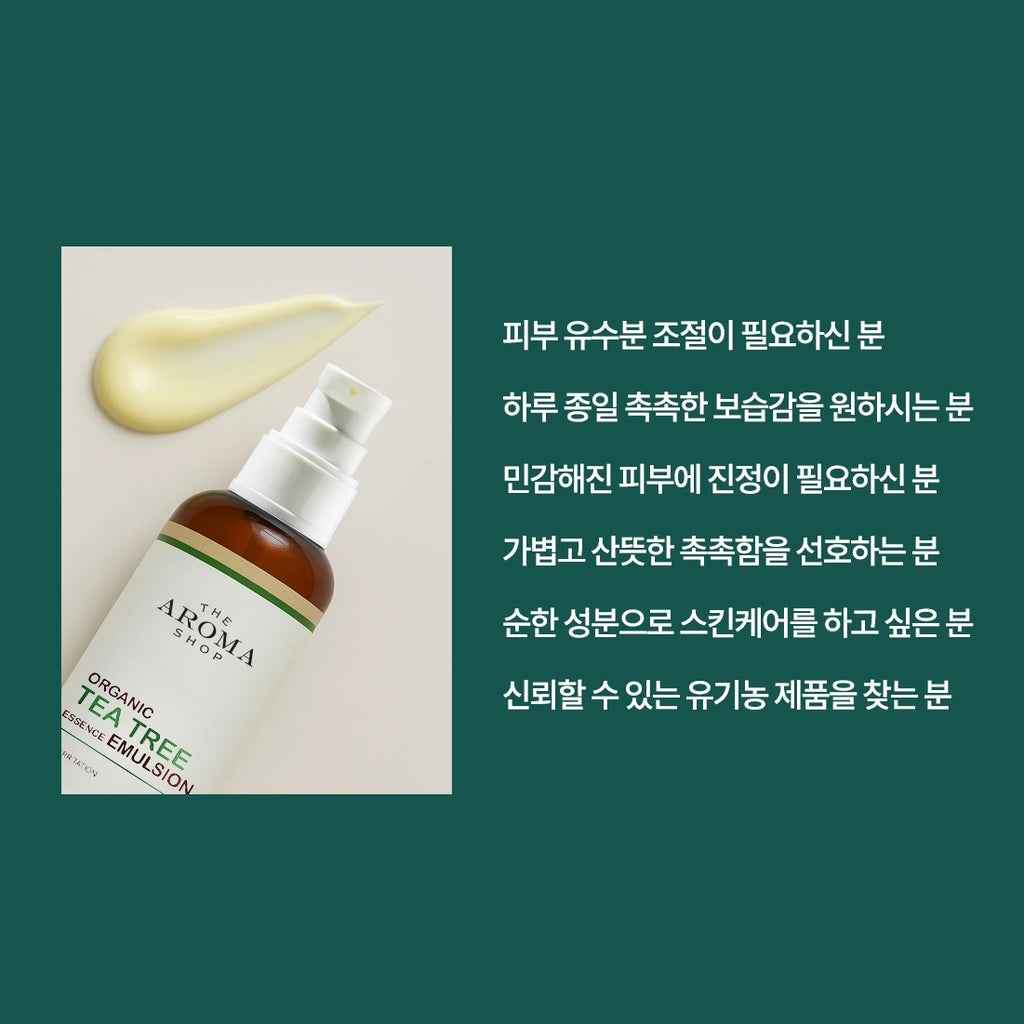 [USDA] TheAromaShop Organic Tea Tree Essence Emulsion 100ml