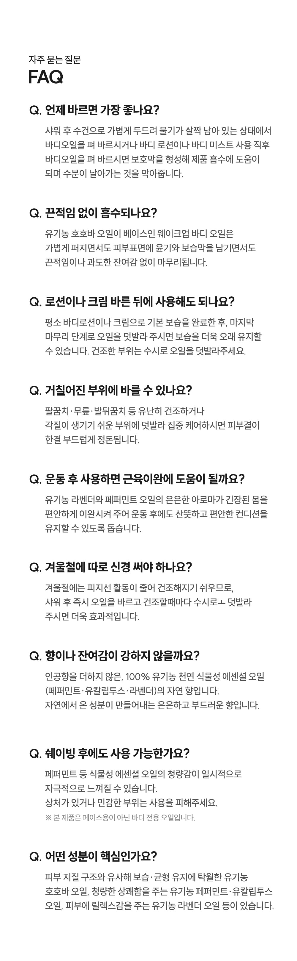 [USDA] TheAromaShop Organic Wake Up Body Oil 50ml