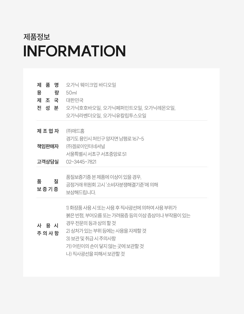 [USDA] TheAromaShop Organic Wake Up Body Oil 50ml