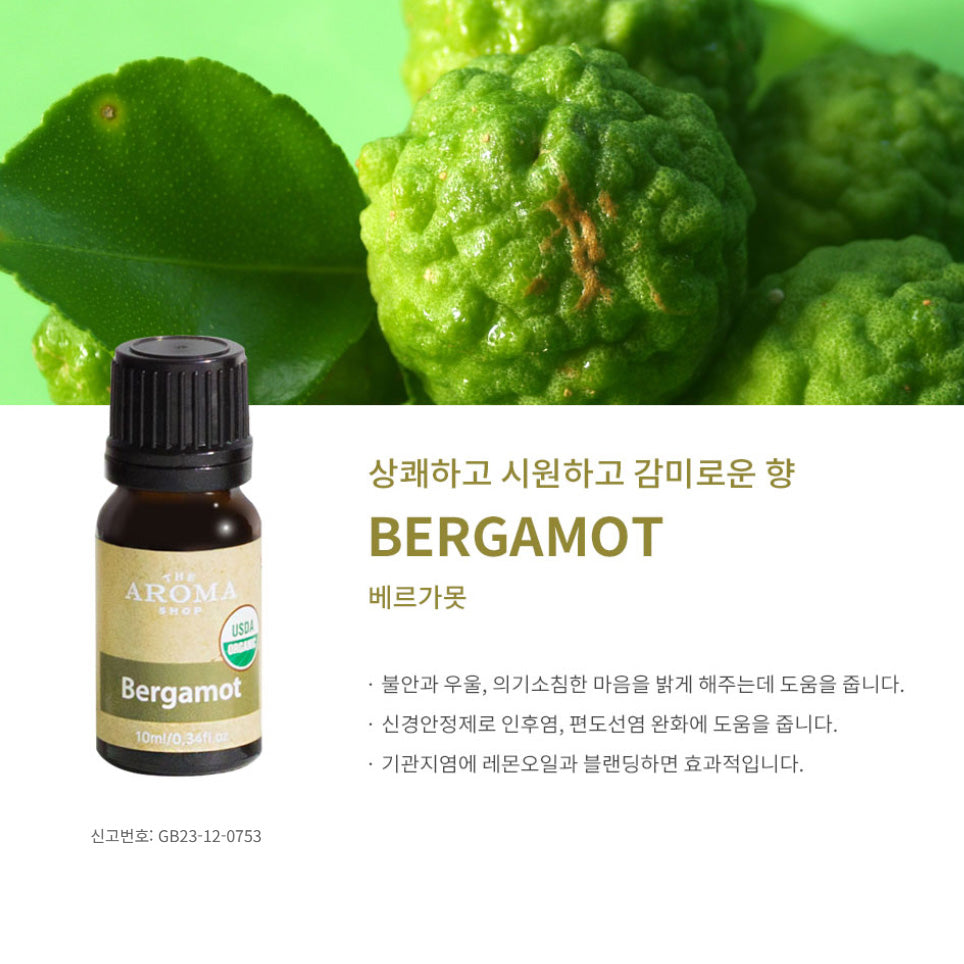 USDA Organic Bergamot Essential Oil 10ml
