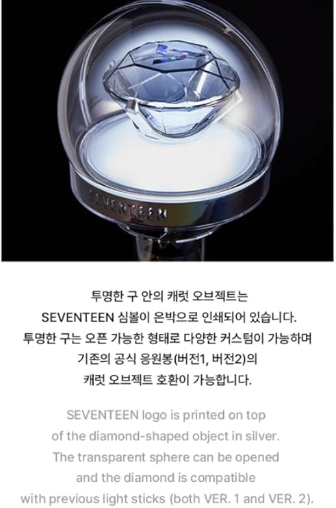 Seventeen Official Light Stick Ver 3