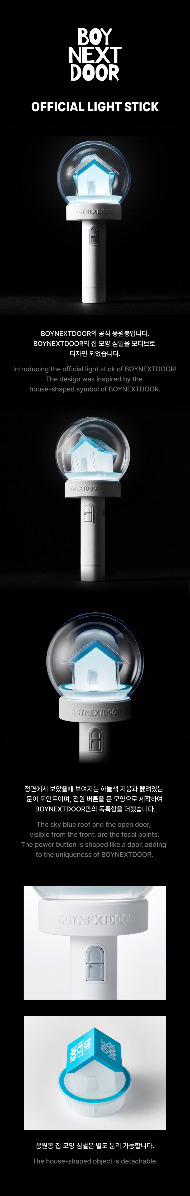 (BOYNEXTDOOR) - OFFICIAL LIGHT STICK