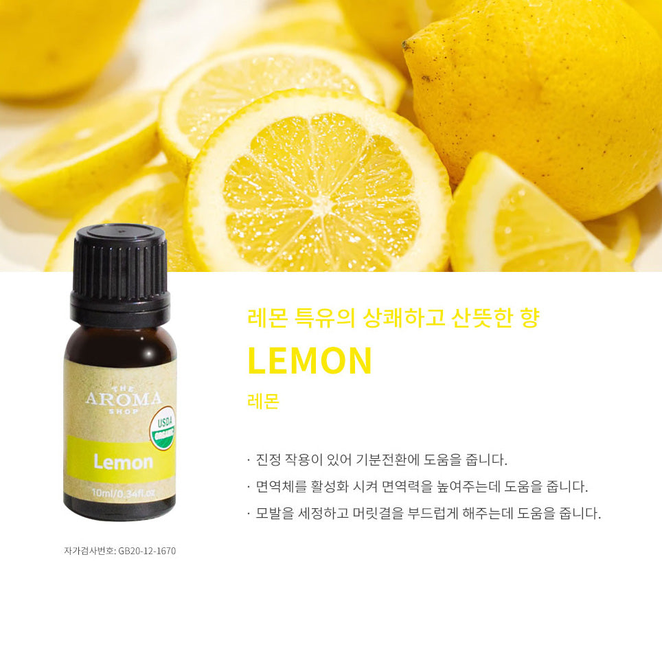 USDA Organic Lemon Essential Oil 10ml