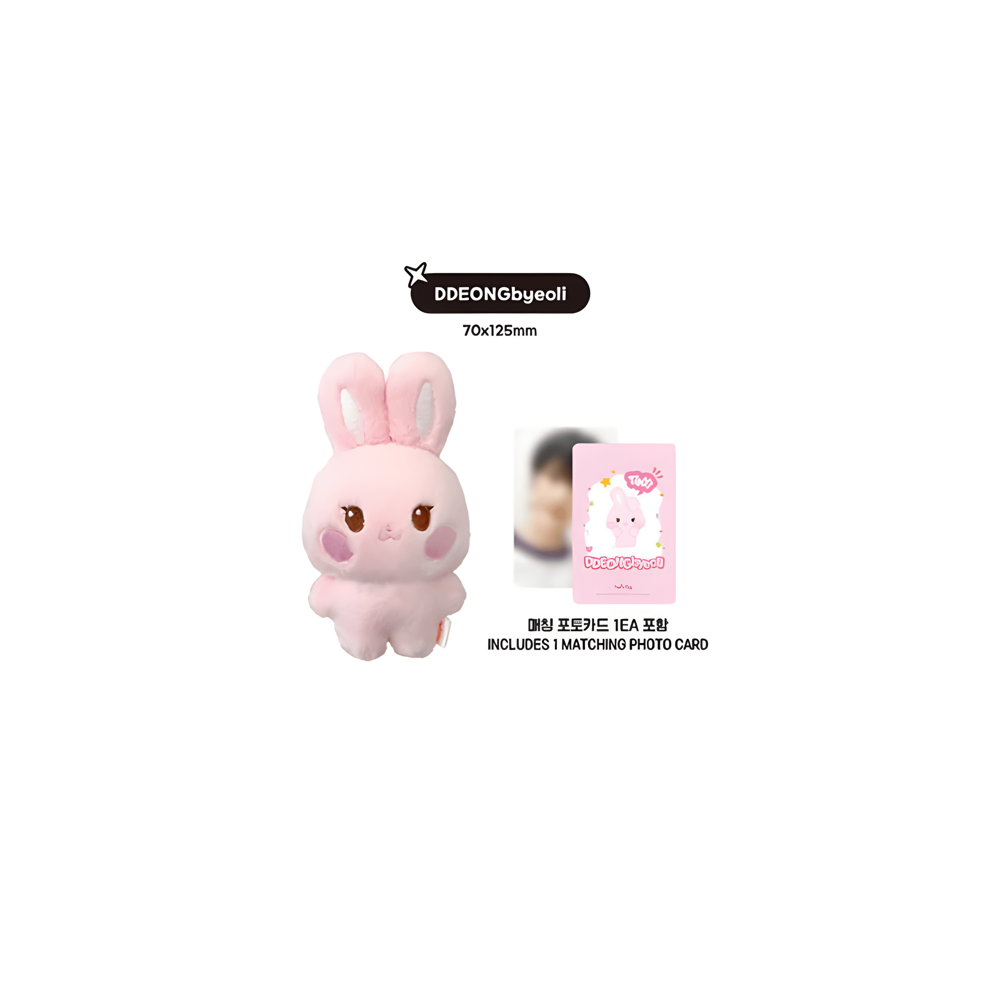 ATEEZ - ANITEEZ IN THE CALLING - TINY PLUSH DOLL