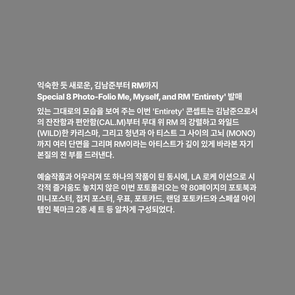 BTS - Special 8 Photo-Folio - Me, Myself, and RM: 'Entirety'