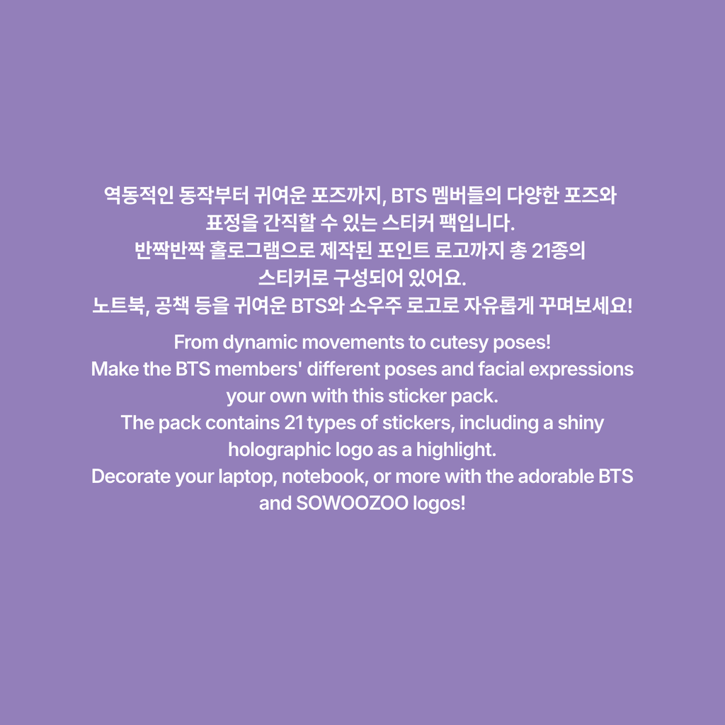 BTS - SOWOOZOO STICKER PACK