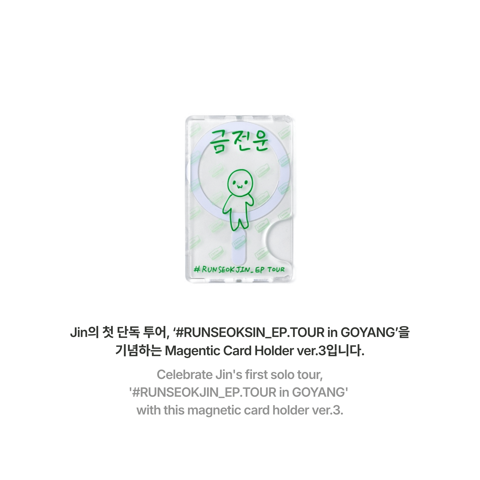 BTS - JIN - RUNSEOKJIN CARD HOLDER