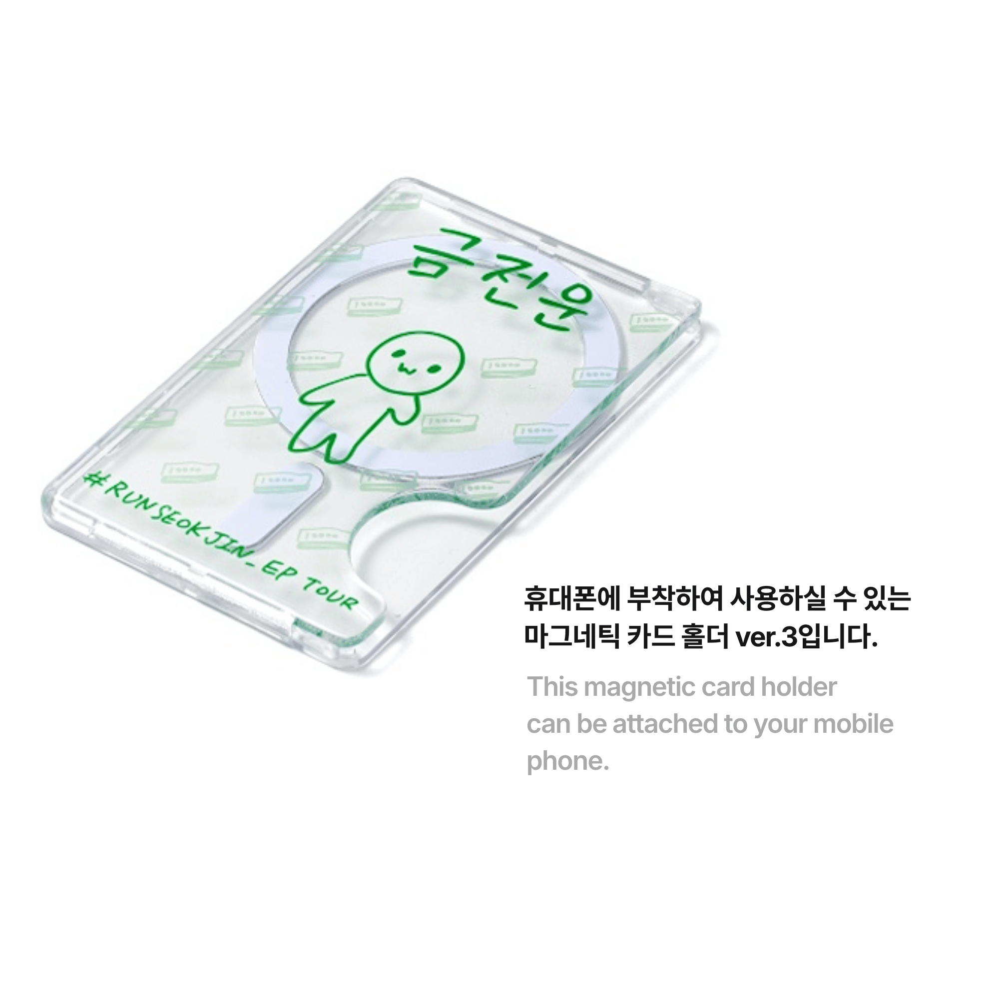 BTS - JIN - RUNSEOKJIN CARD HOLDER