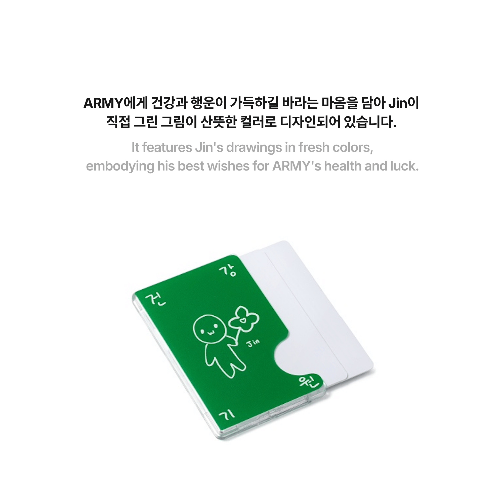 BTS - JIN - RUNSEOKJIN CARD HOLDER