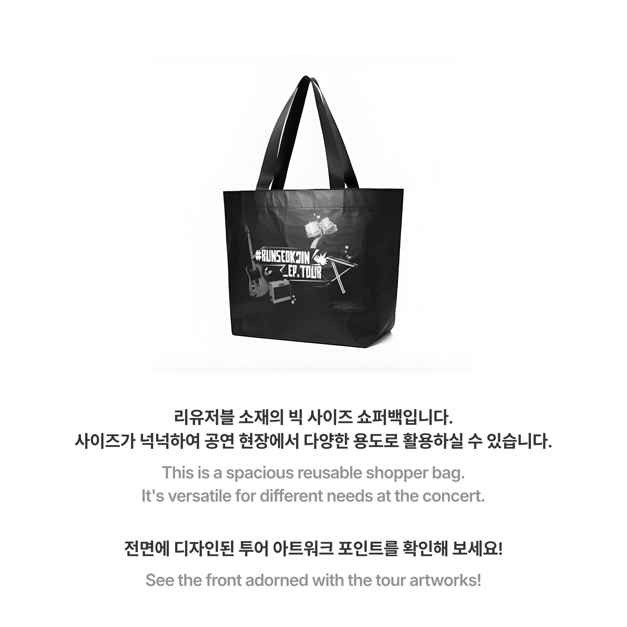 BTS - JIN - RUNSEOKJIN SHOPPER BAG