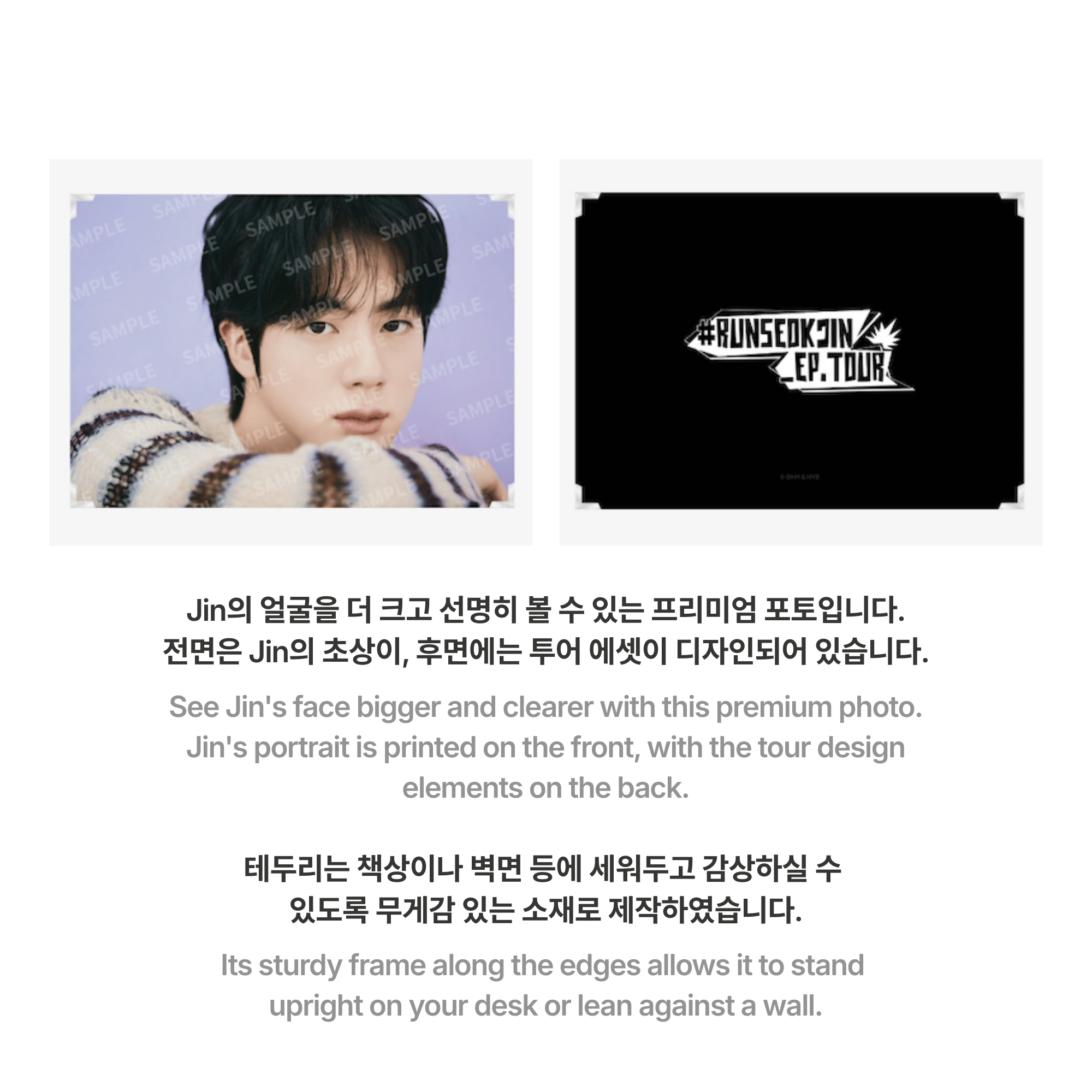 BTS - JIN - RUNSEOKJIN PREMIUM PHOTO