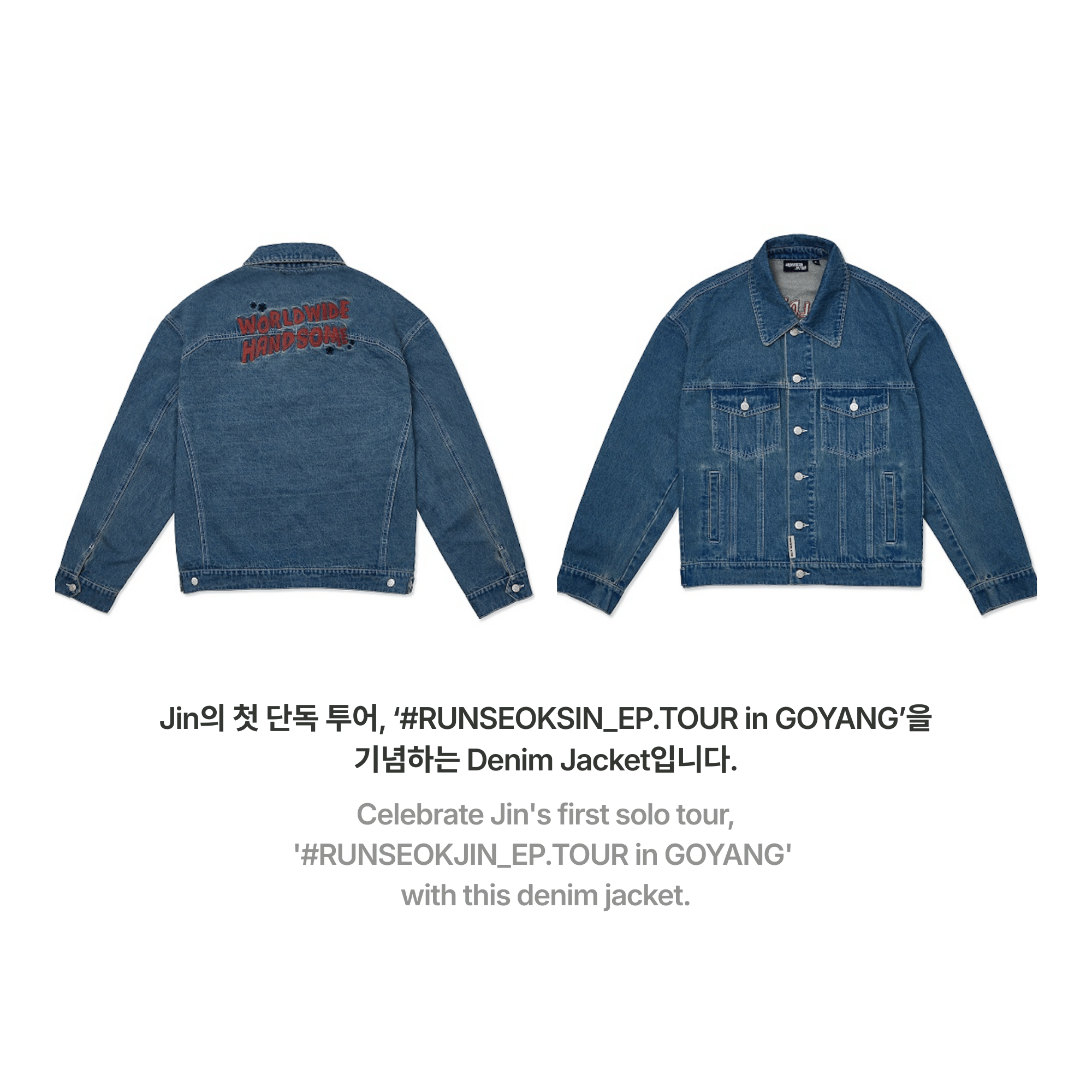 BTS - JIN - RUNSEOKJIN DENIM JACKET – IPBY K-POP & BEAUTY BTS - JIN - RUNSEOKJIN DENIM JACKET – IPBY K-POP & BEAUTY