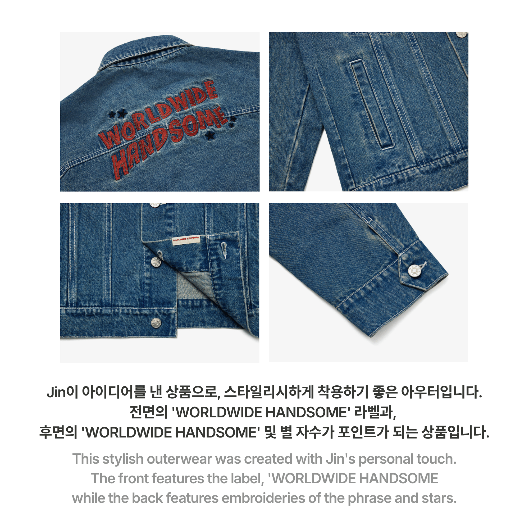 BTS - JIN - RUNSEOKJIN DENIM JACKET – IPBY K-POP & BEAUTY BTS - JIN - RUNSEOKJIN DENIM JACKET – IPBY K-POP & BEAUTY