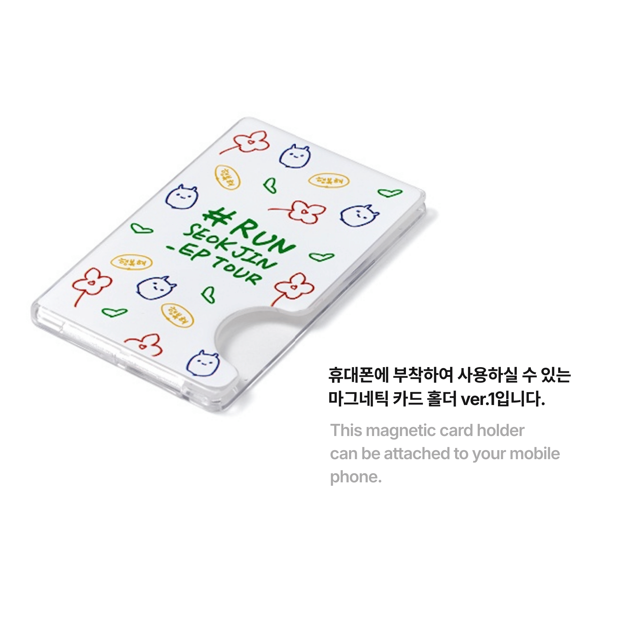 BTS - JIN - RUNSEOKJIN CARD HOLDER