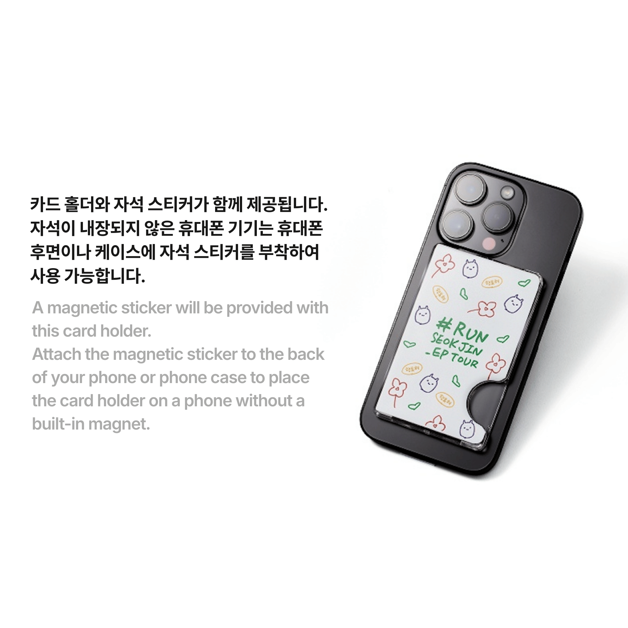 BTS - JIN - RUNSEOKJIN CARD HOLDER