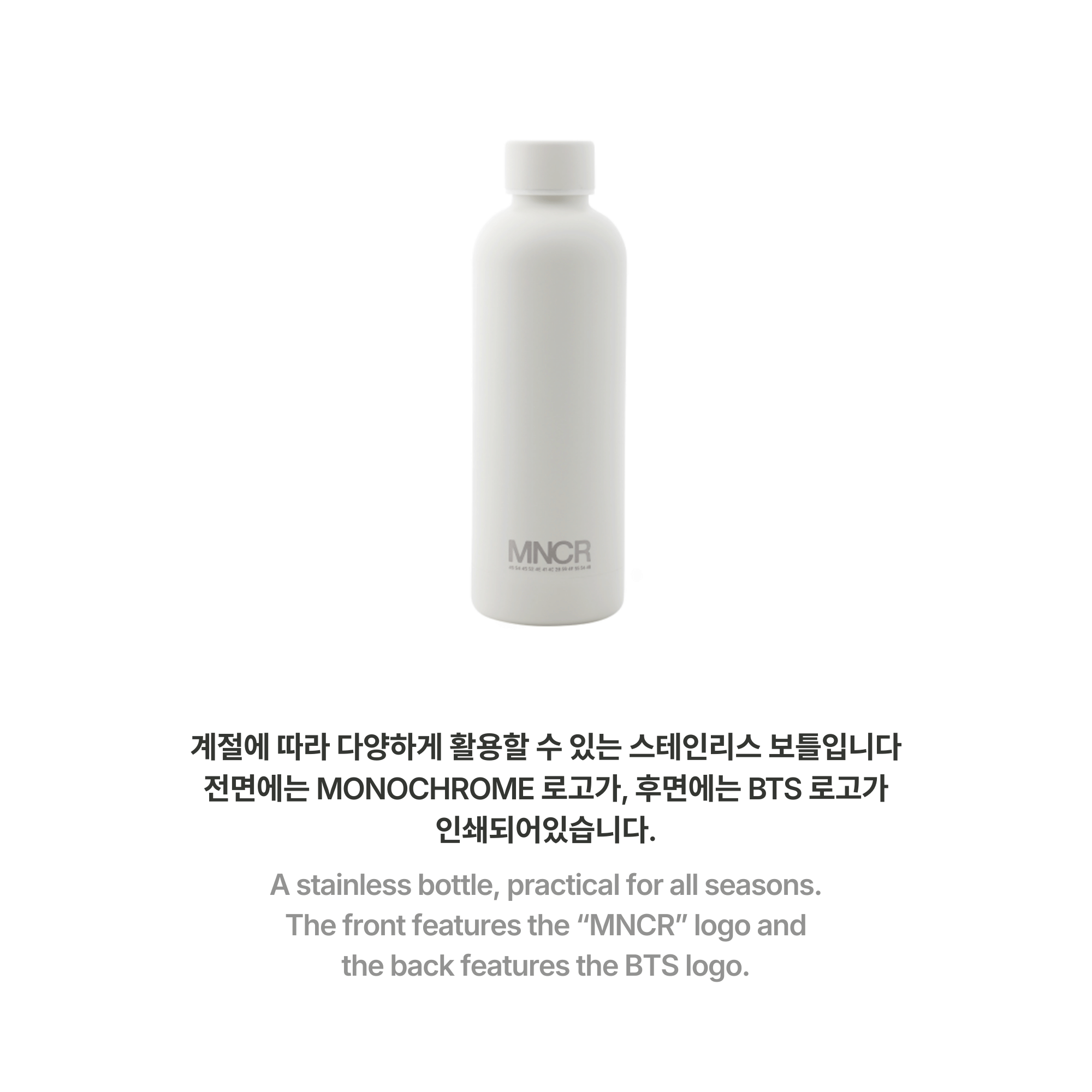 BTS - MONOCHROME BOTTLE