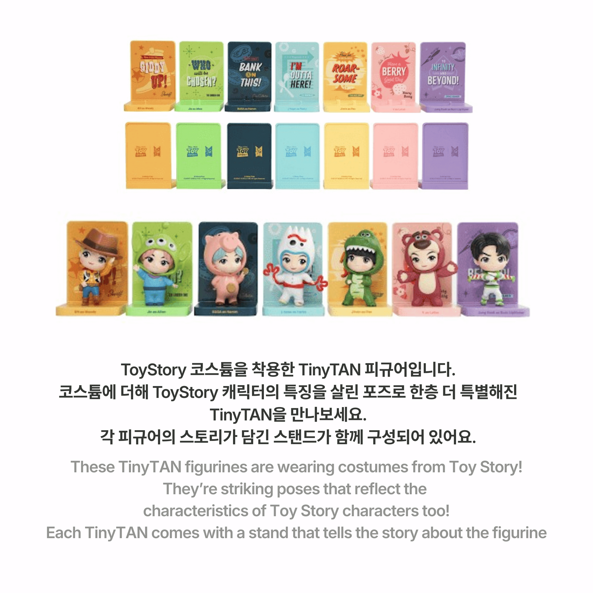 BTS - TINYTAN X TOY STORY FIGURE