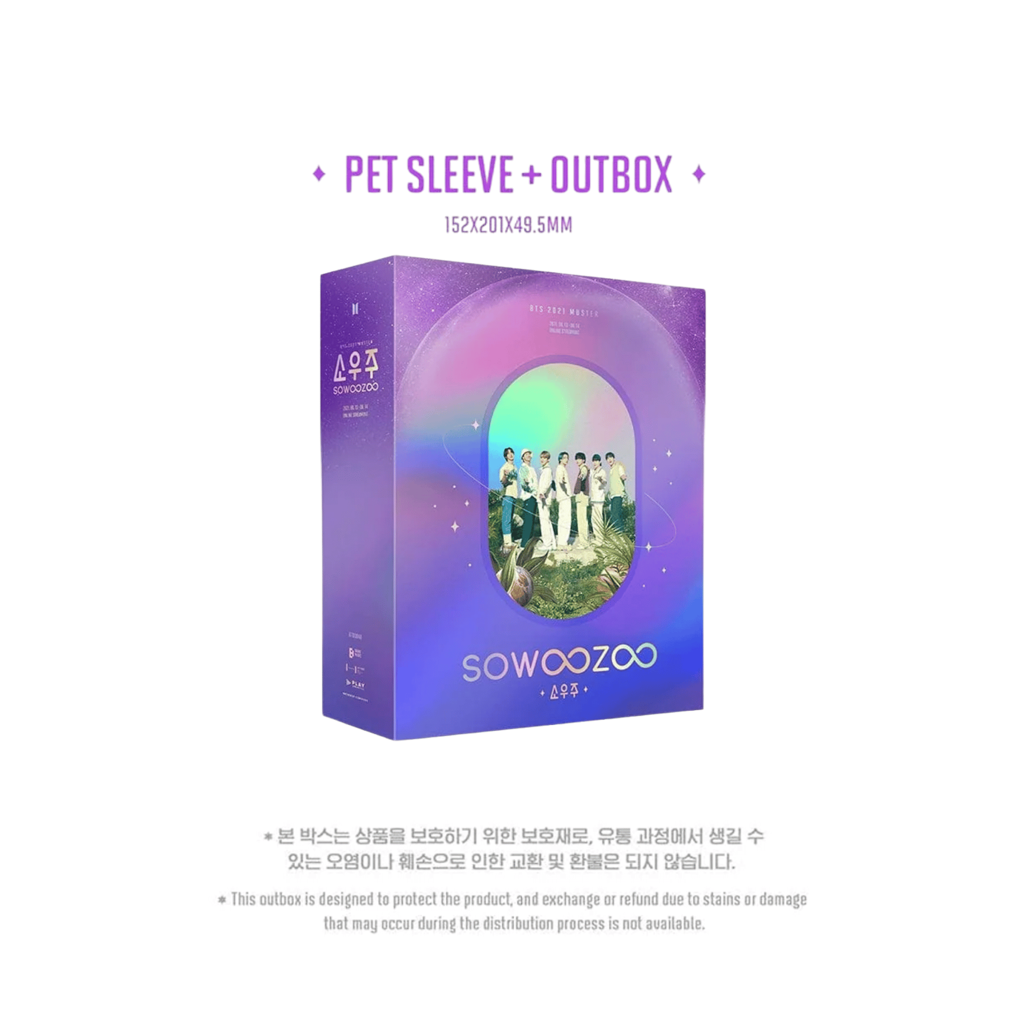 BTS - 2021 MUSTER SOWOOZOO DIGITAL CODE