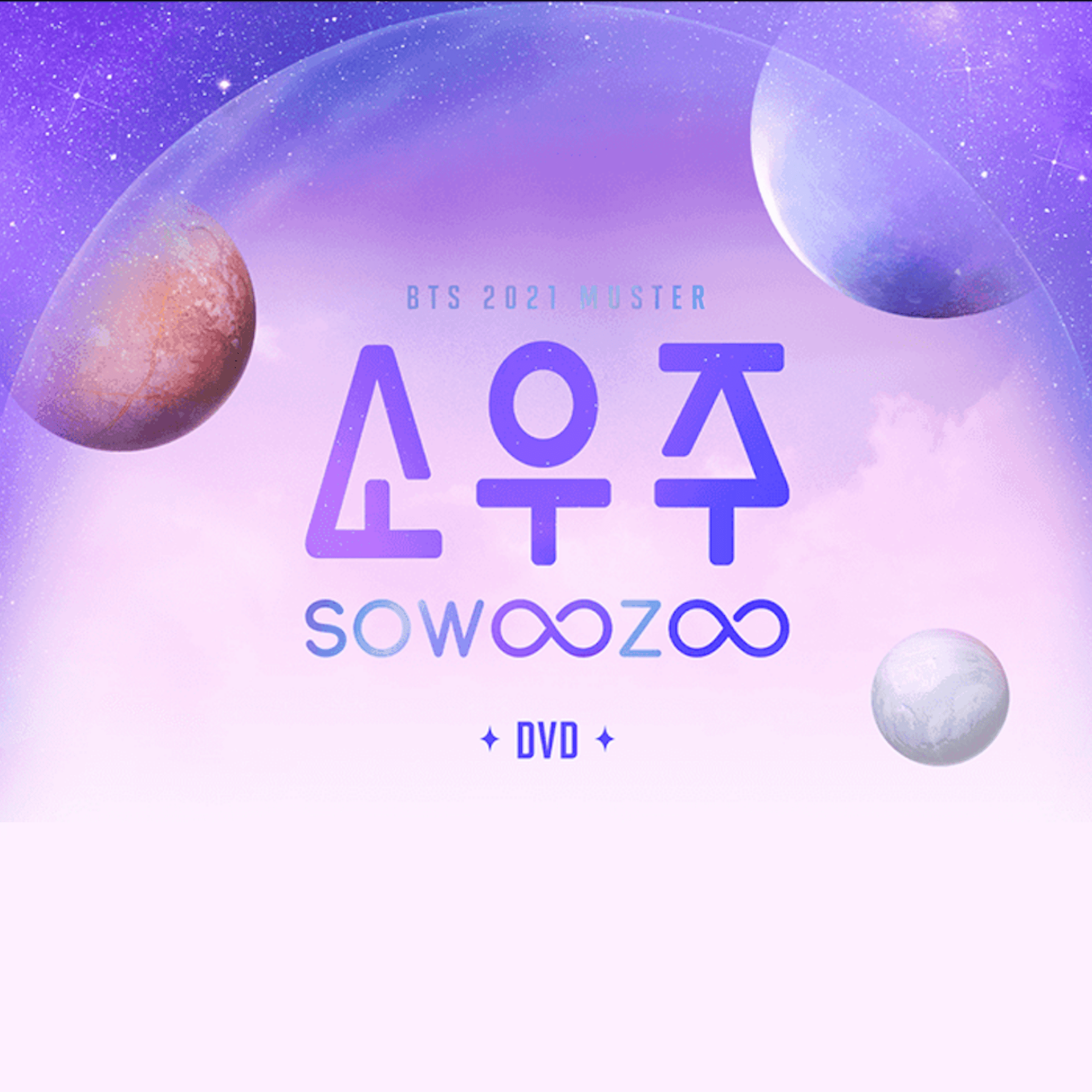 BTS - 2021 MUSTER SOWOOZOO DVD