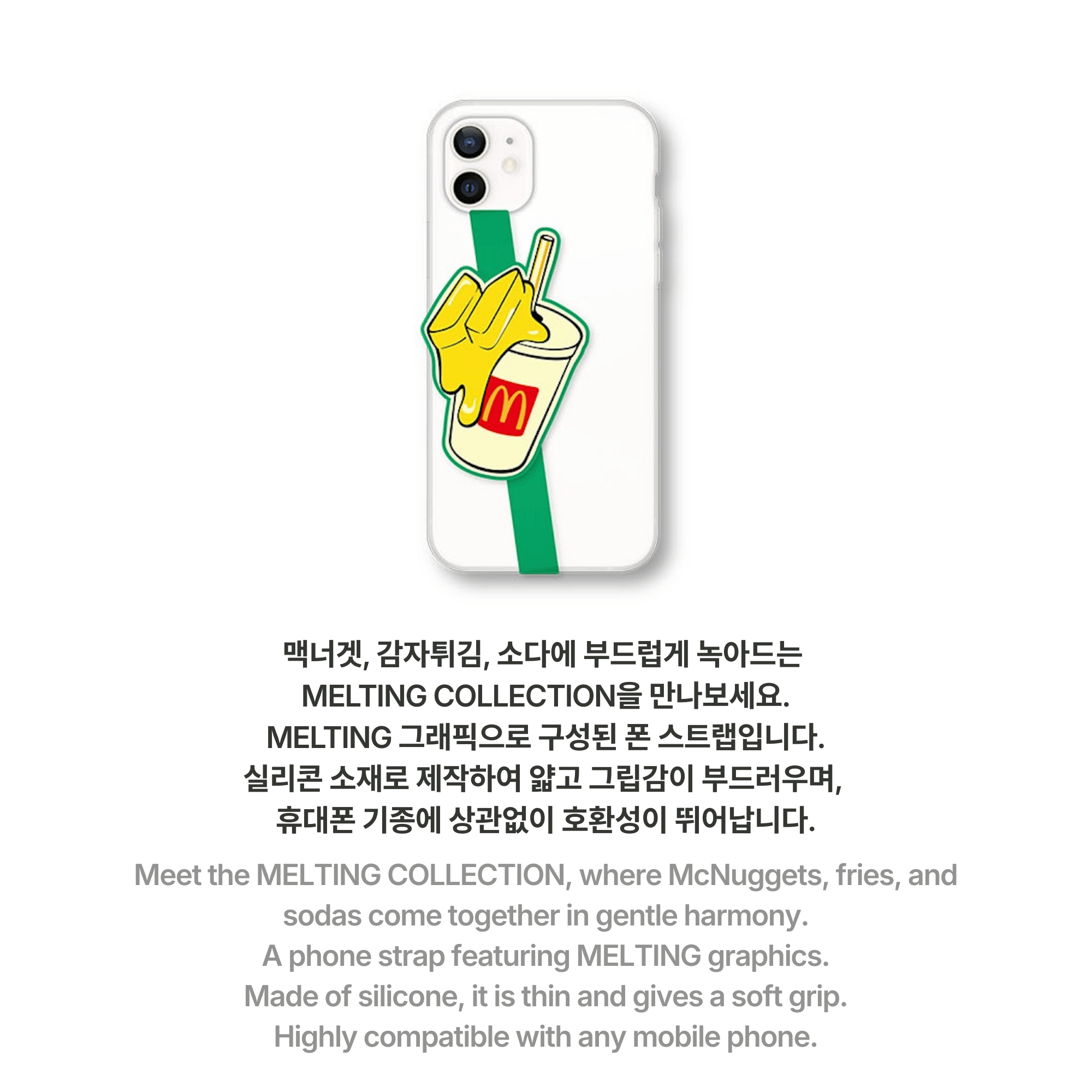 BTS - BTS X MCDONALD'S SILICONE PHONE STRAP
