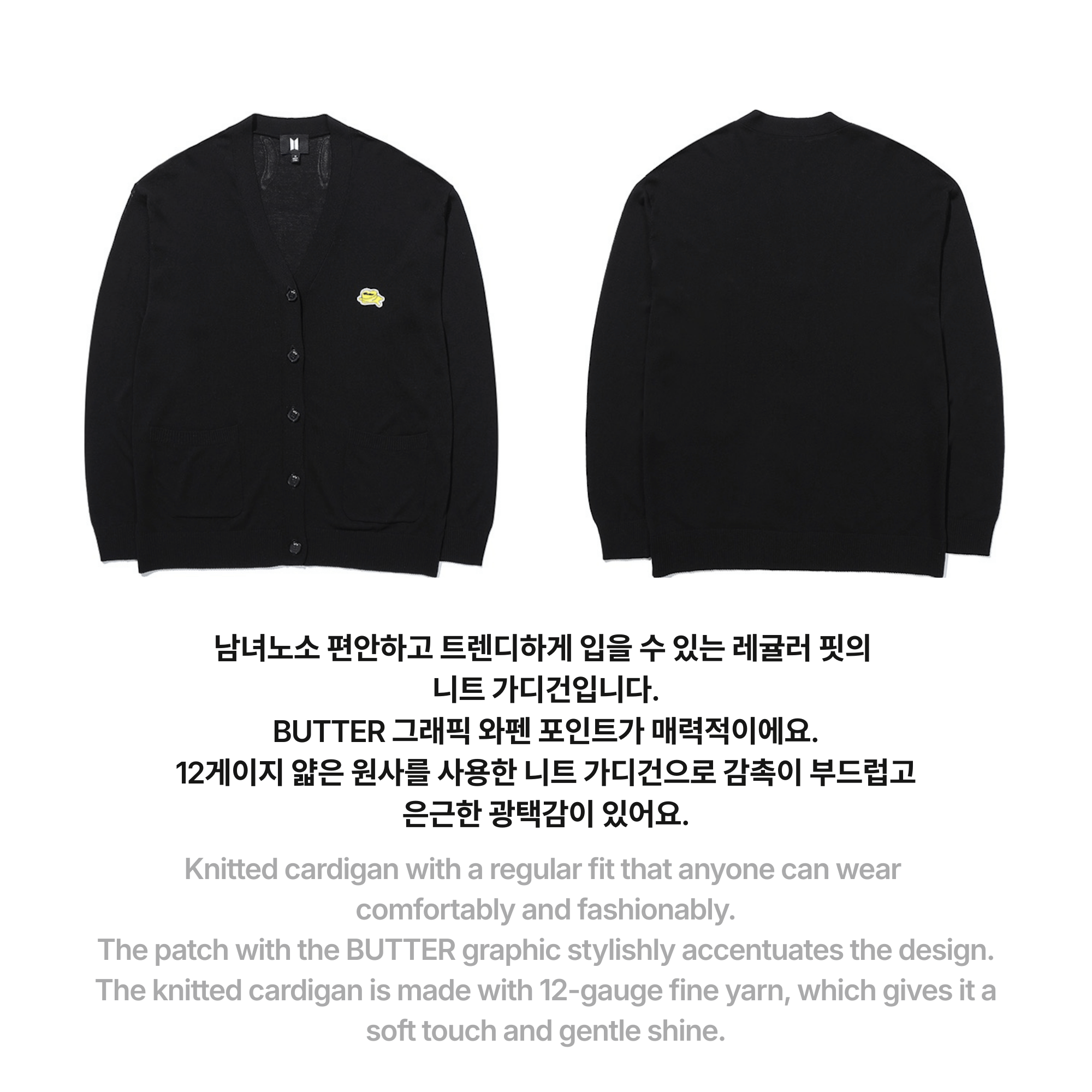 BTS - BUTTER CARDIGAN