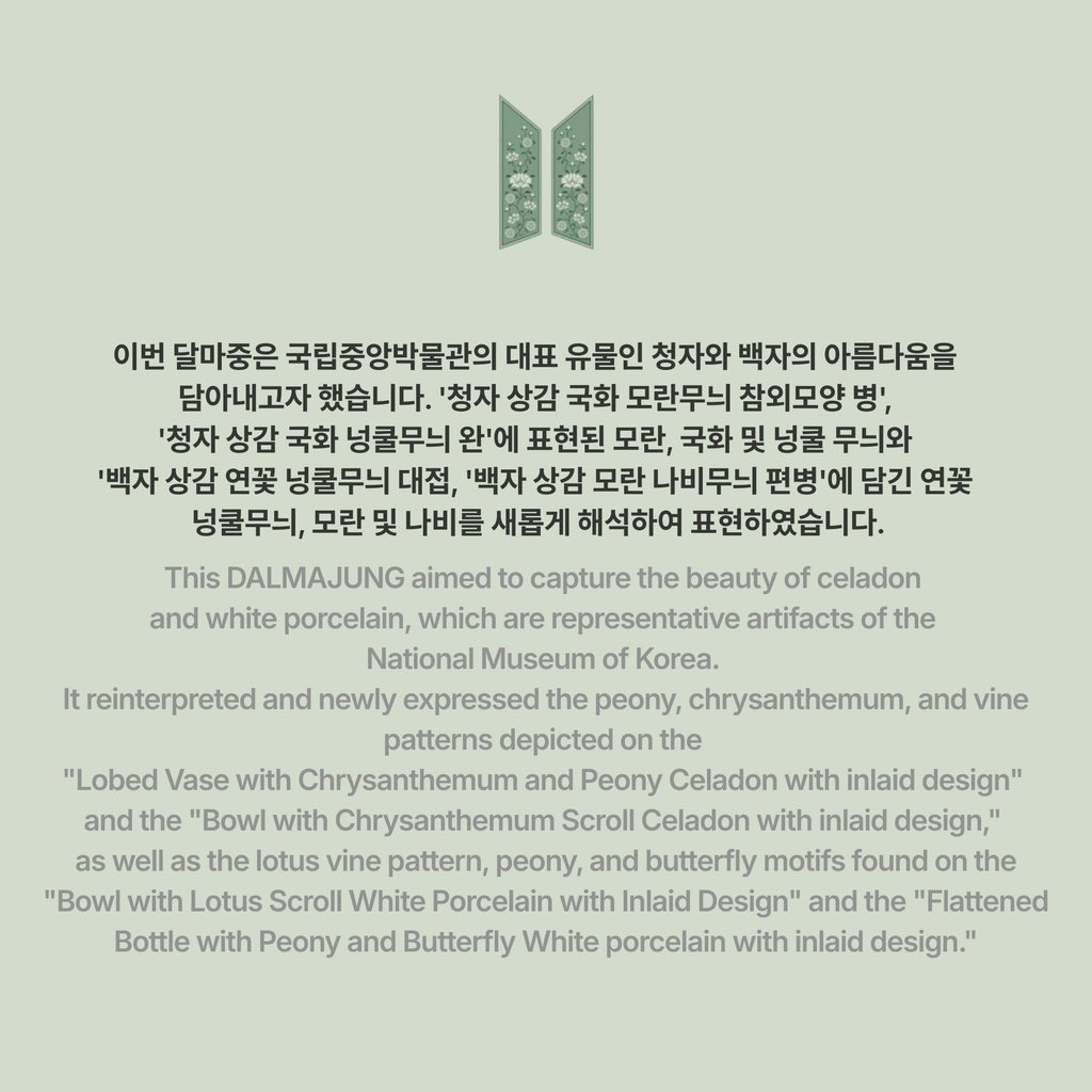 BTS - DALMAJUNG 2024 PENSIVE BODHISATTVA