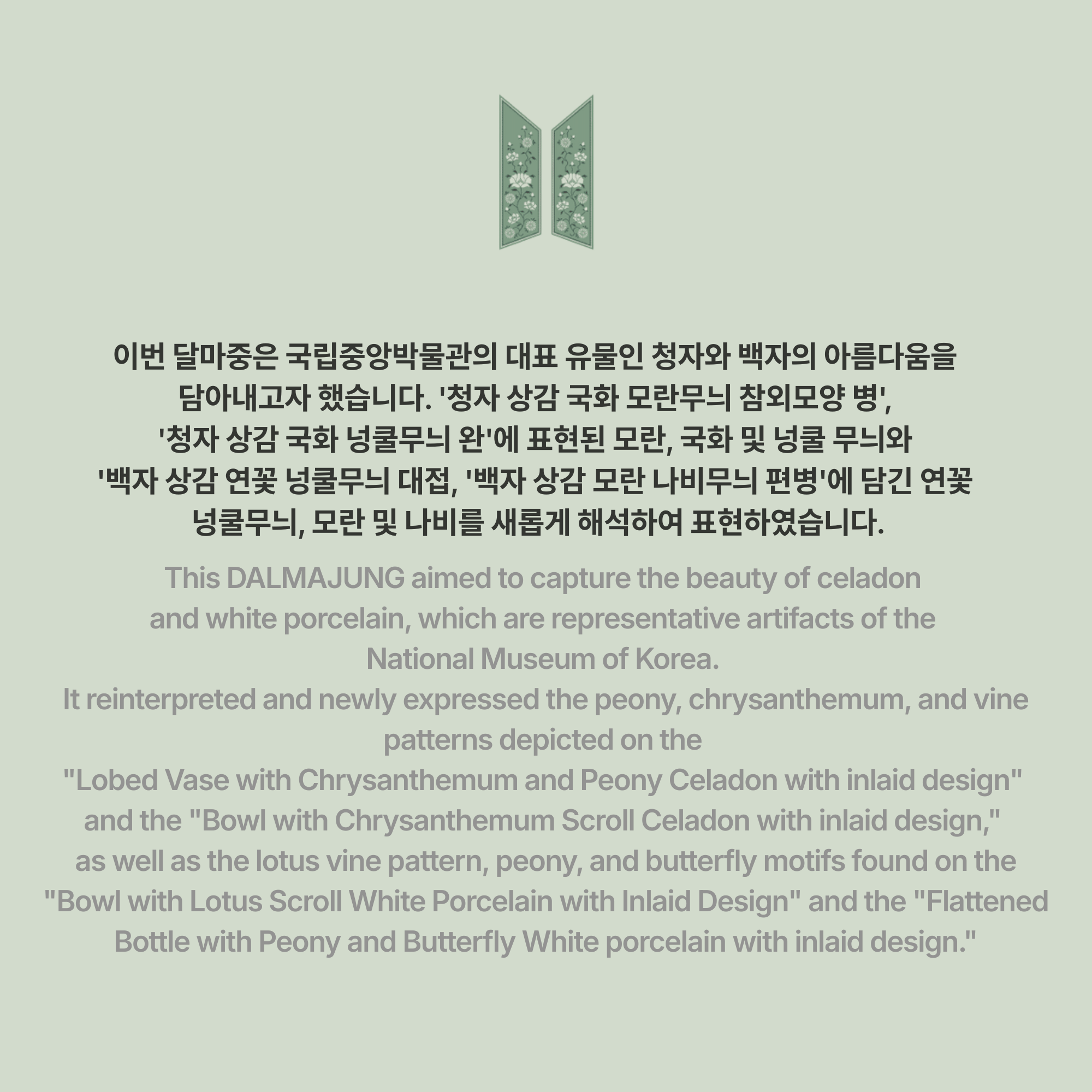 BTS - DALMAJUNG 2024 PENSIVE BODHISATTVA