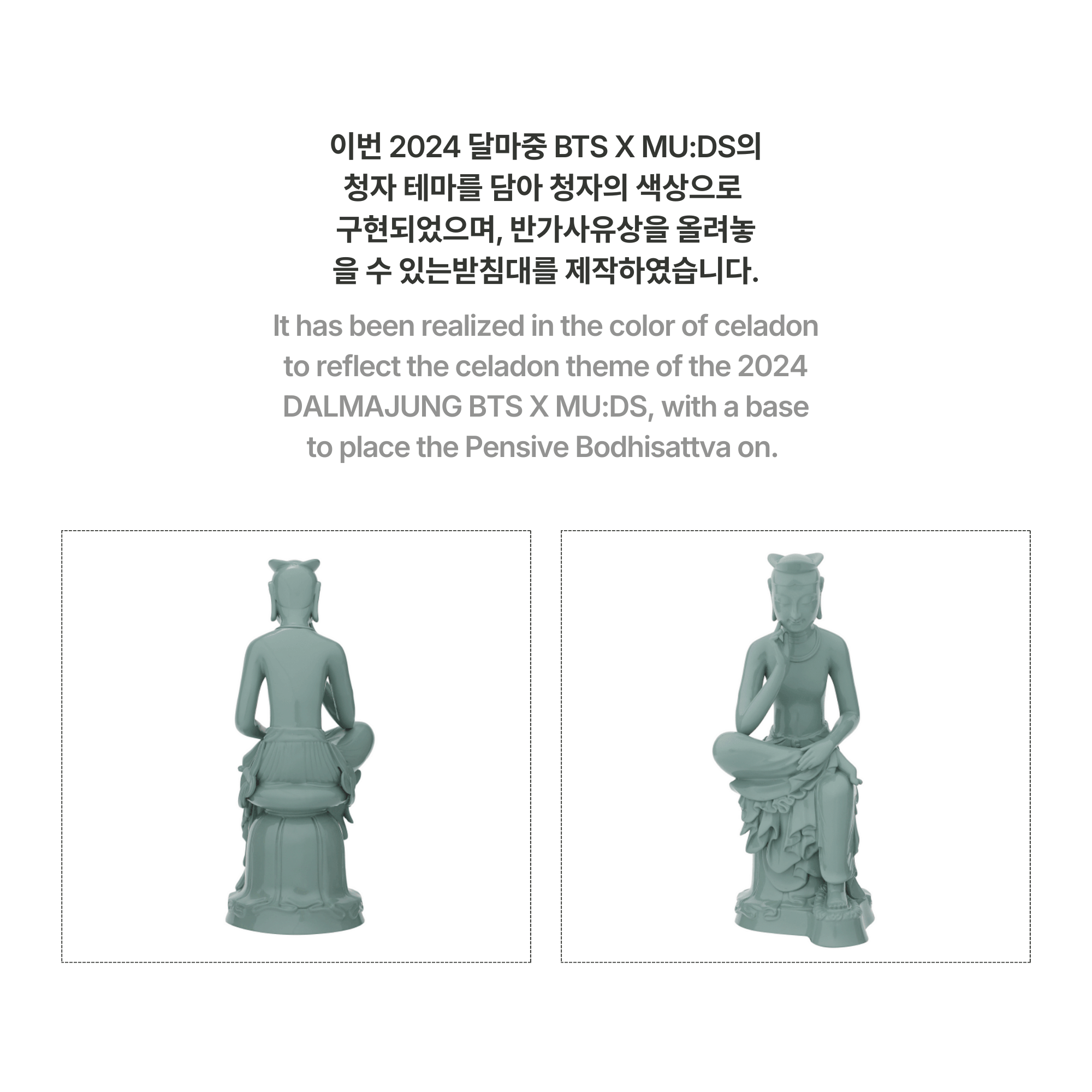 BTS - DALMAJUNG 2024 PENSIVE BODHISATTVA