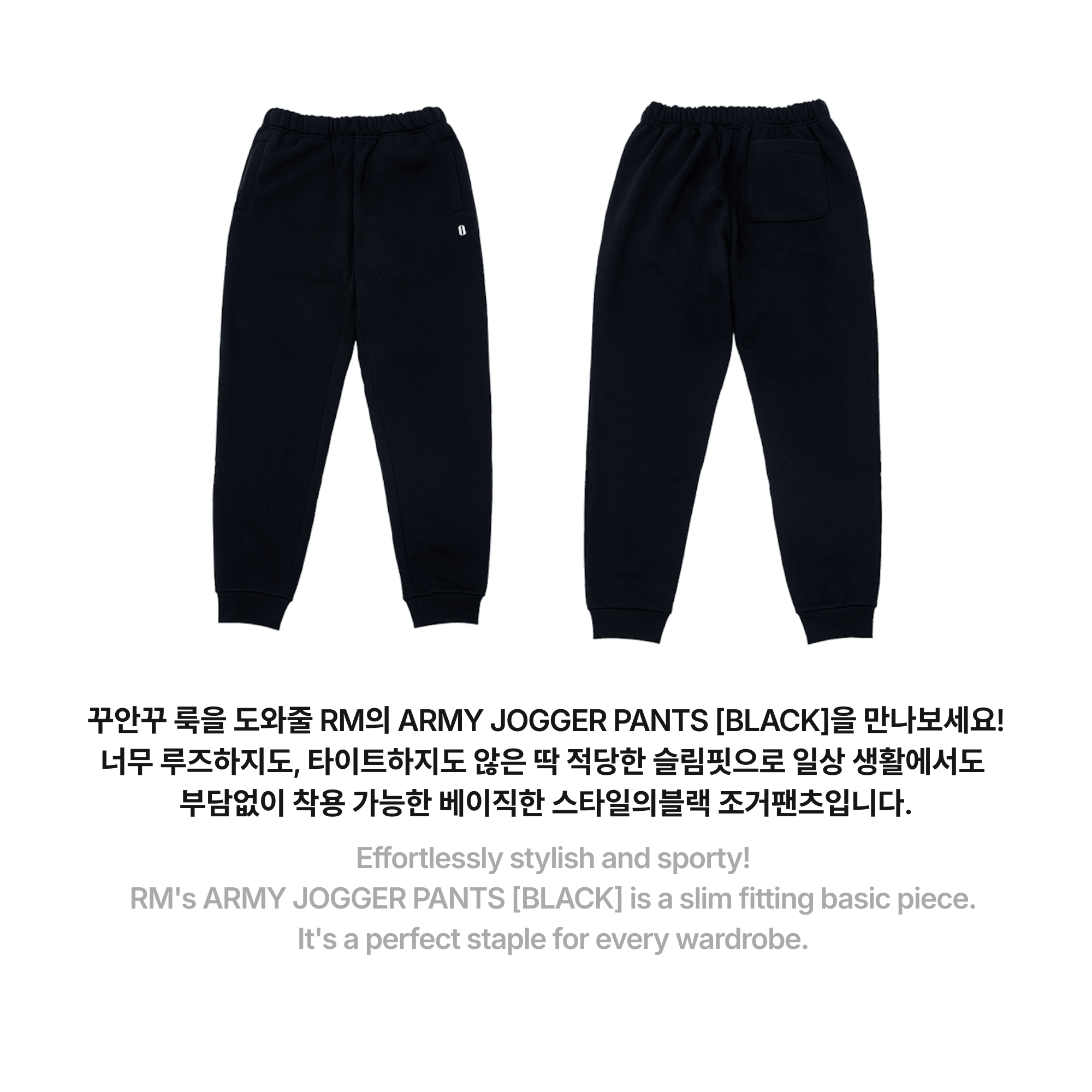 BTS - ARTIST-MADE COLLECTION BY RM - JOGGER PANTS (BLACK)