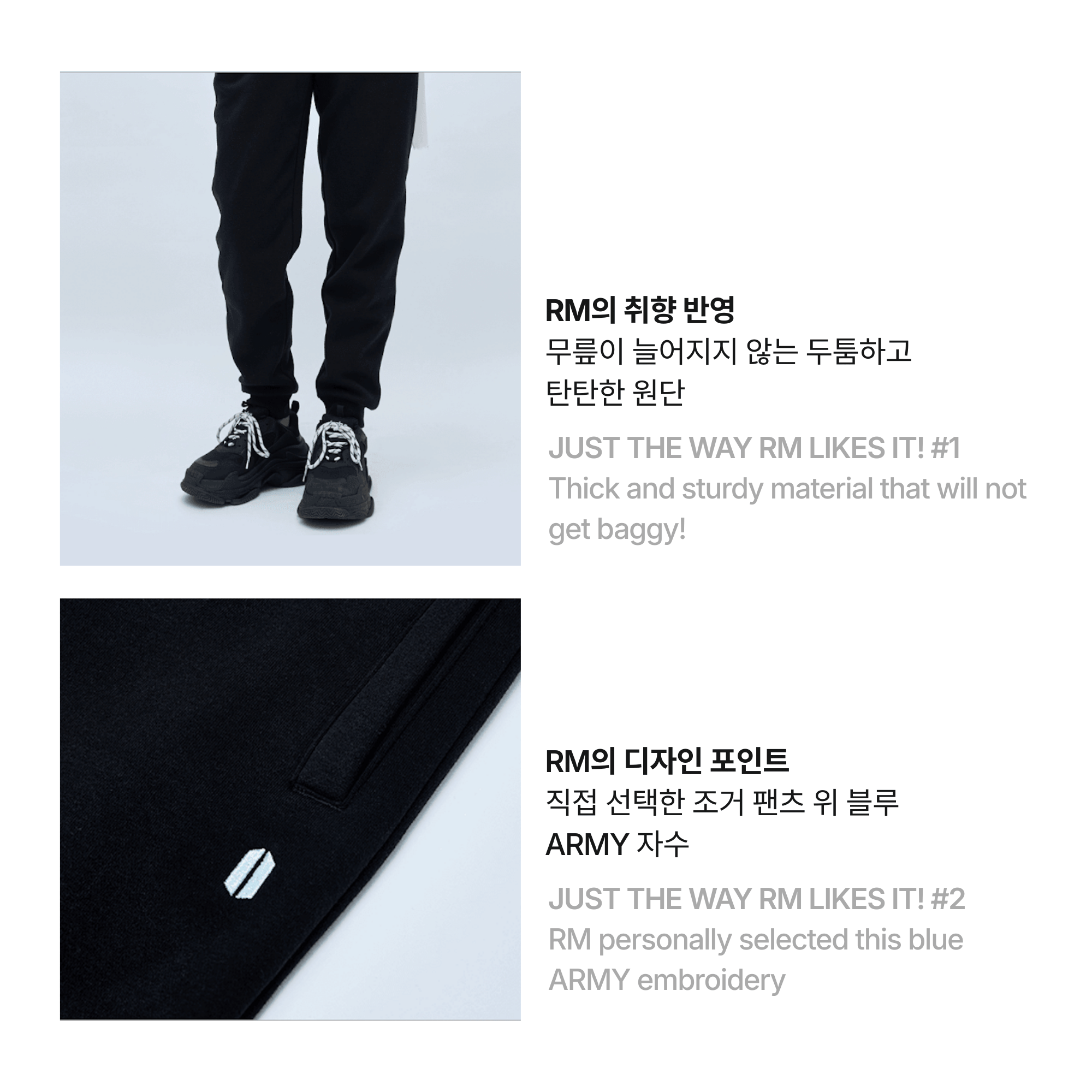 BTS - ARTIST-MADE COLLECTION BY RM - JOGGER PANTS (BLACK)
