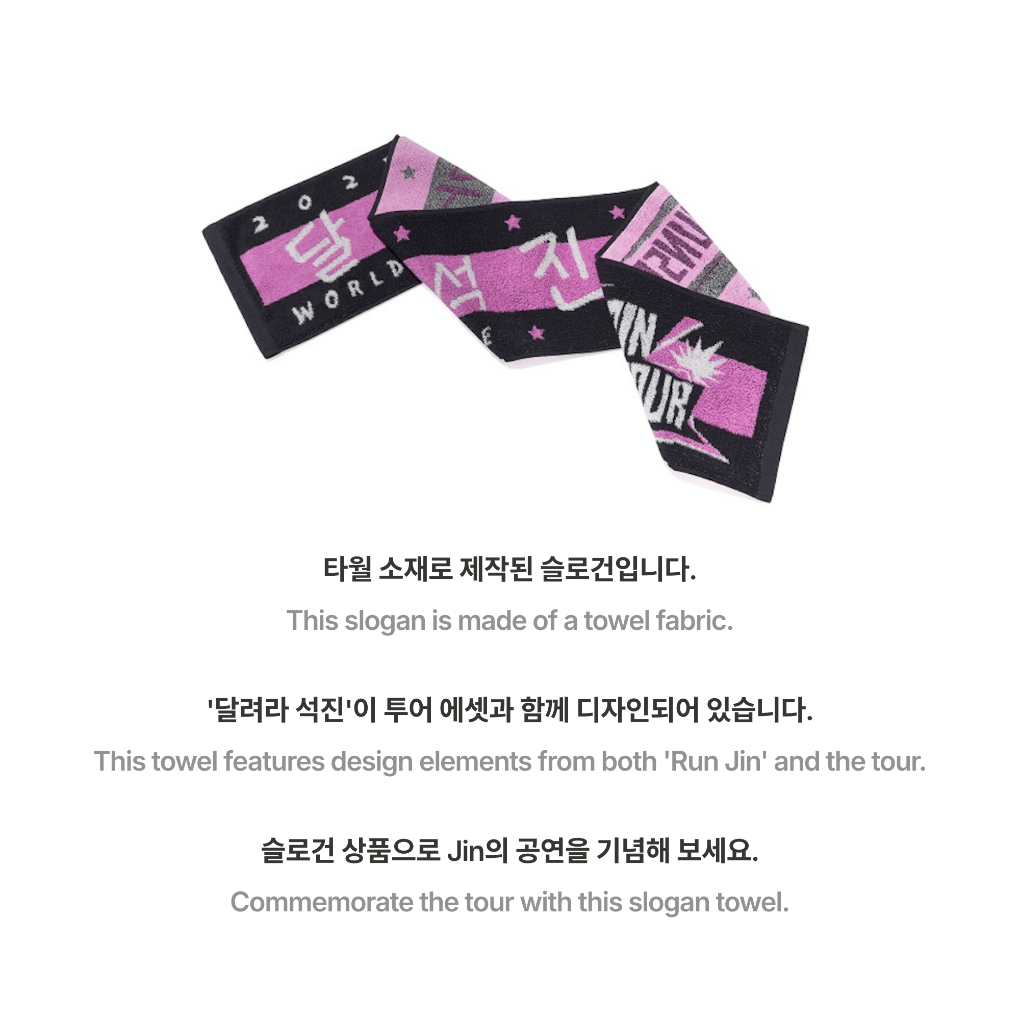 BTS - JIN - RUNSEOKJIN SLOGAN TOWEL