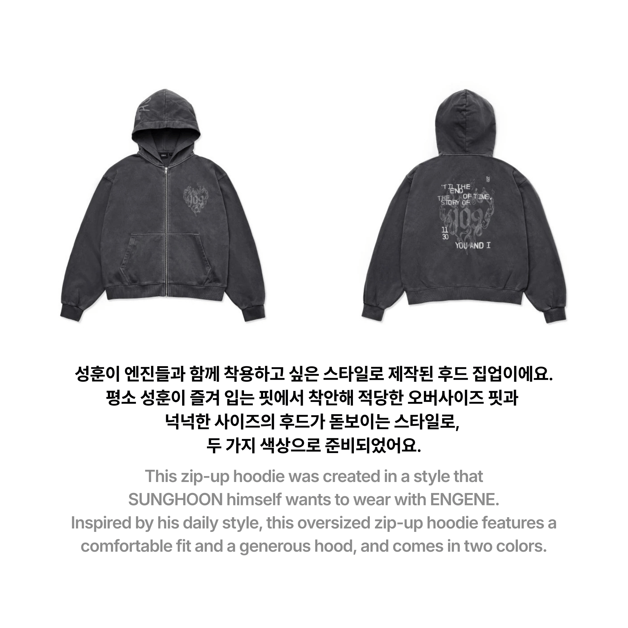 ENHYPEN - ARTIST-MADE COLLECTION BY SUNGHOON - 109 ZIP-UP HOODIE (DARK GRAY)