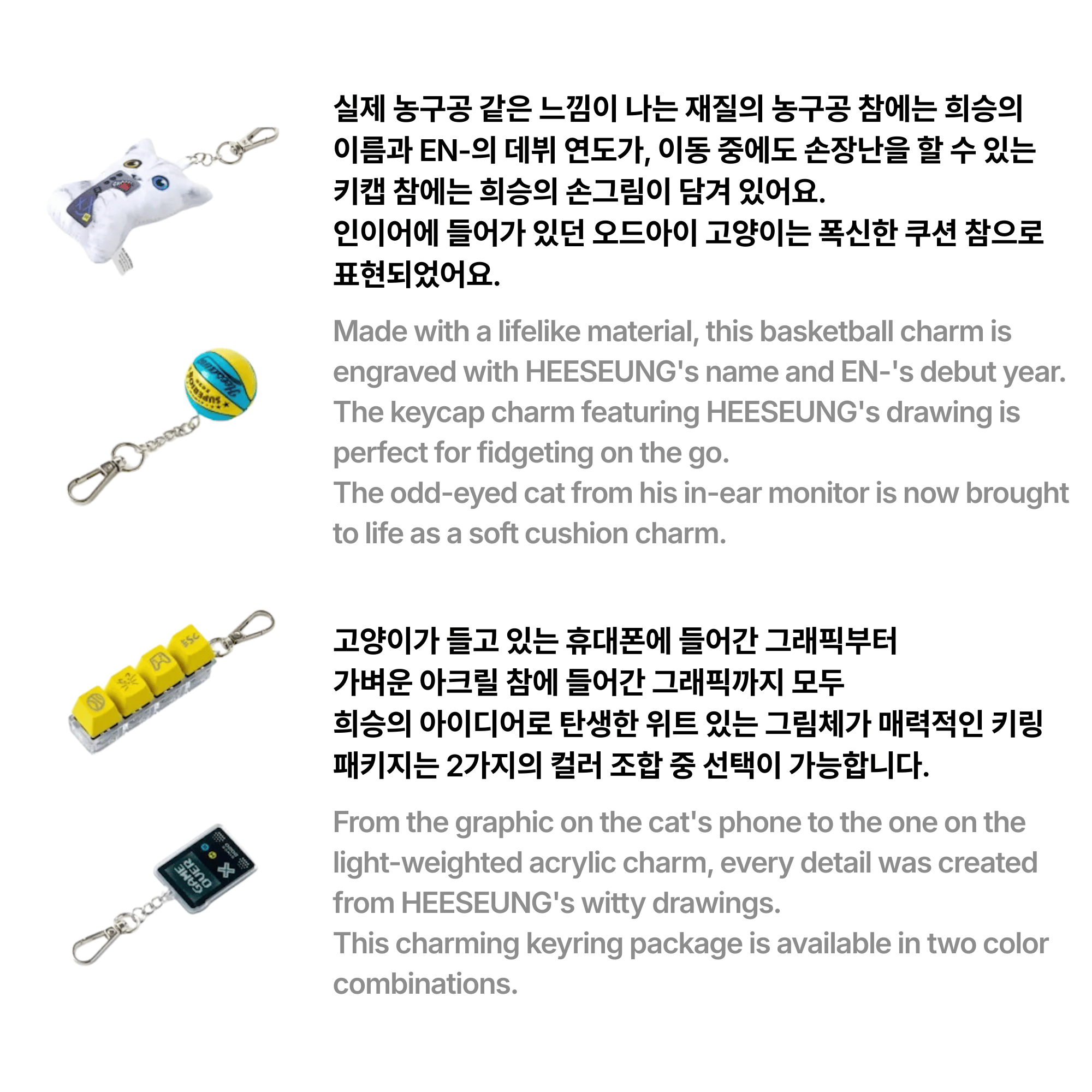 ENHYPEN - ARTIST-MADE COLLECTION BY HEESEUNG - UNSERIOUS KEYRING