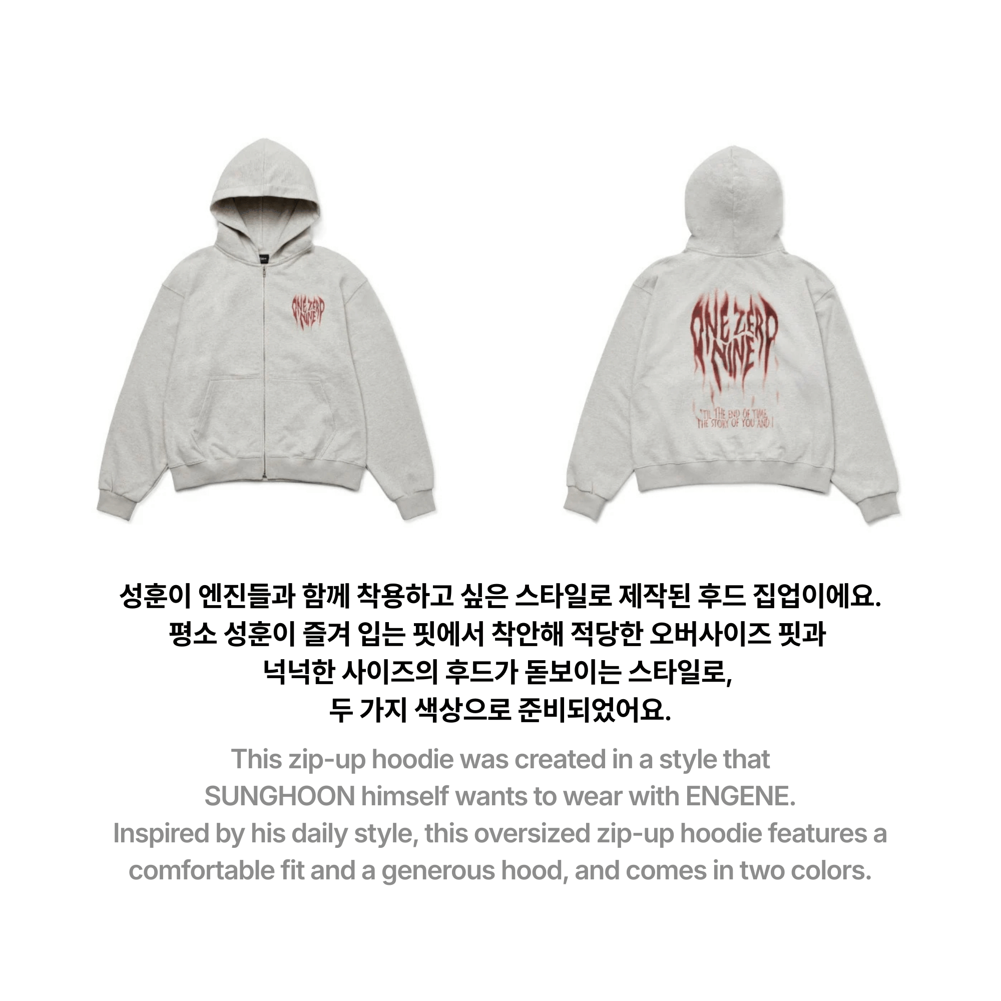ENHYPEN - ARTIST-MADE COLLECTION BY SUNGHOON - 109 ZIP-UP HOODIE (IVORY)