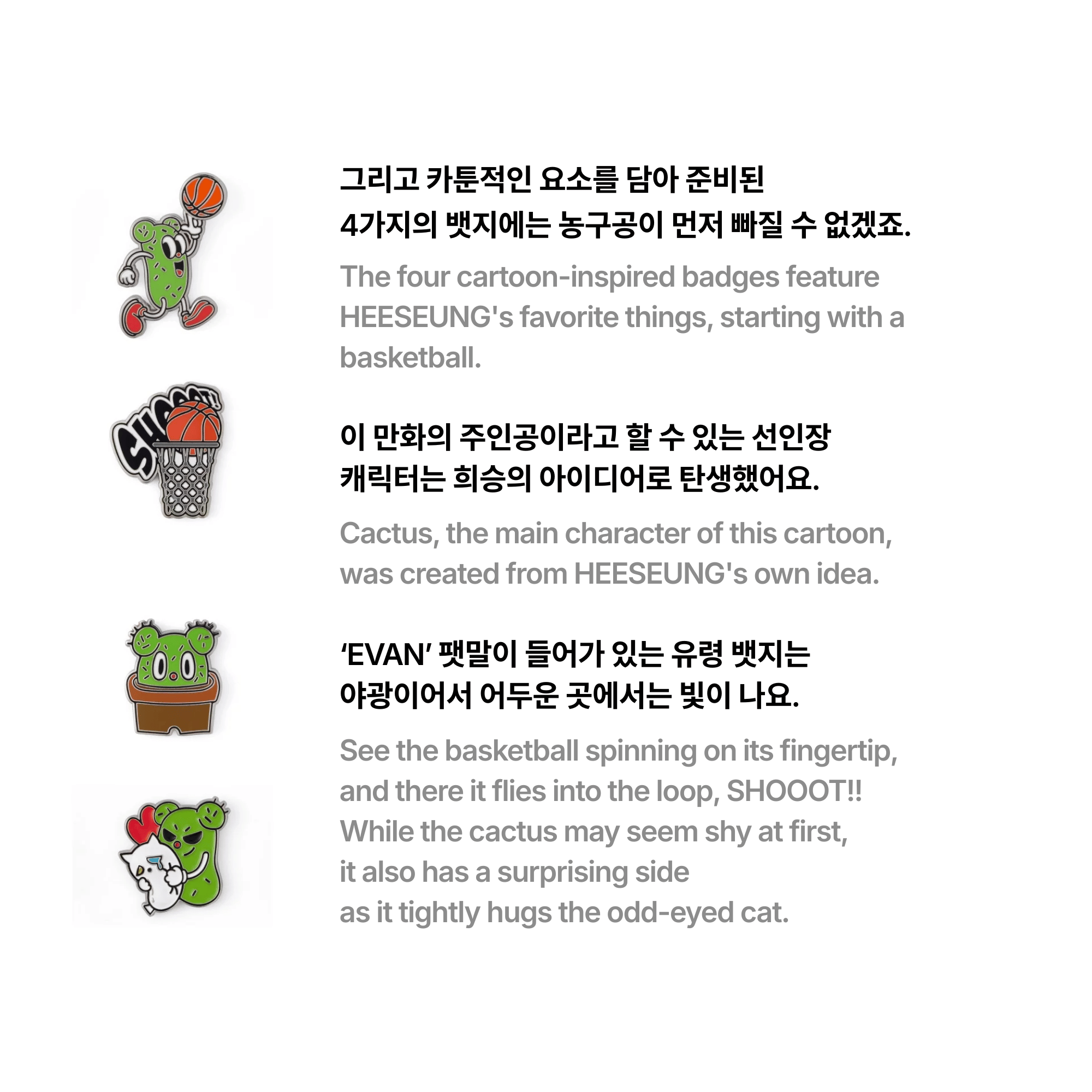 ENHYPEN - ARTIST-MADE COLLECTION BY HEESEUNG - CACTUS & CAT BADGE COLLECTION