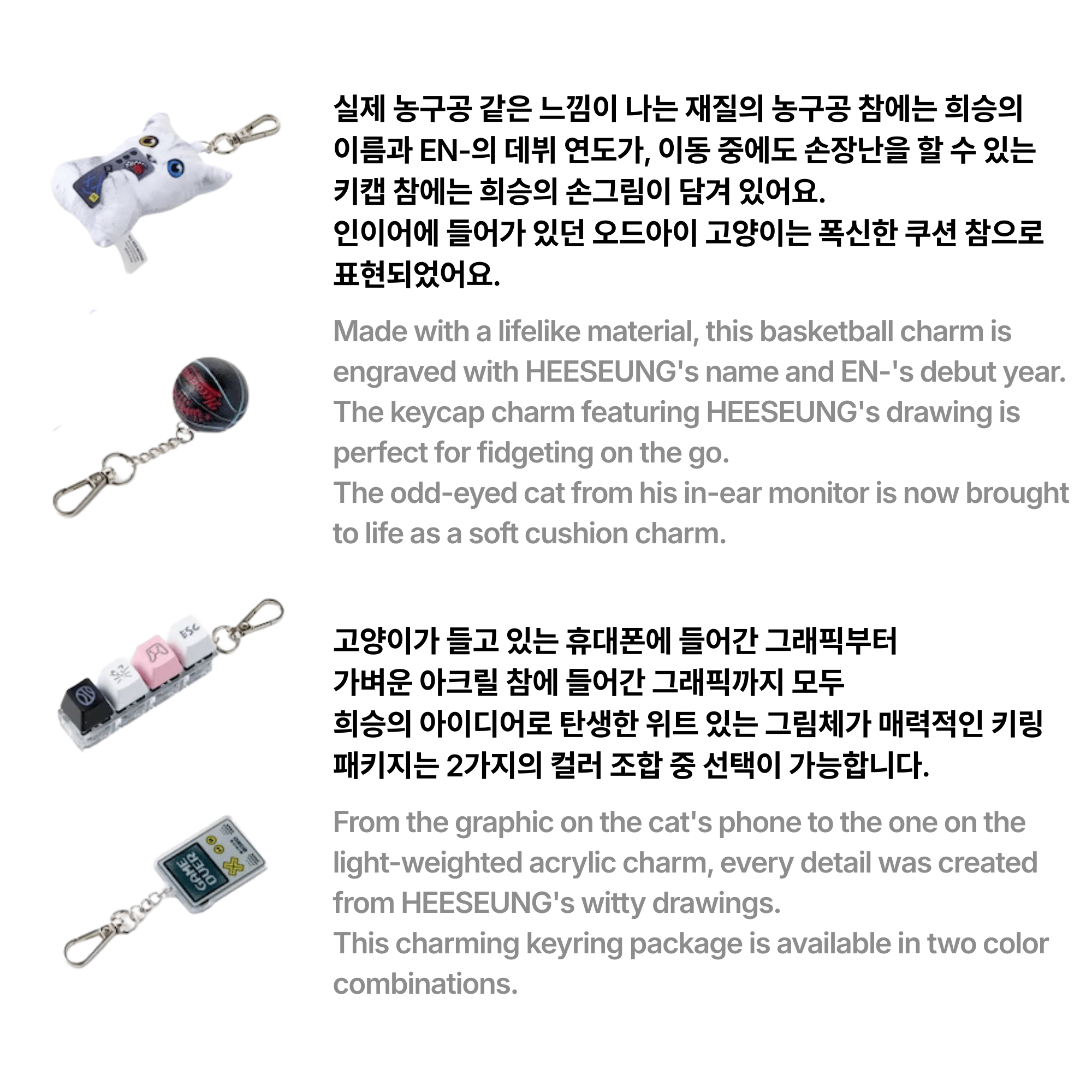 ENHYPEN - ARTIST-MADE COLLECTION BY HEESEUNG - UNSERIOUS KEYRING