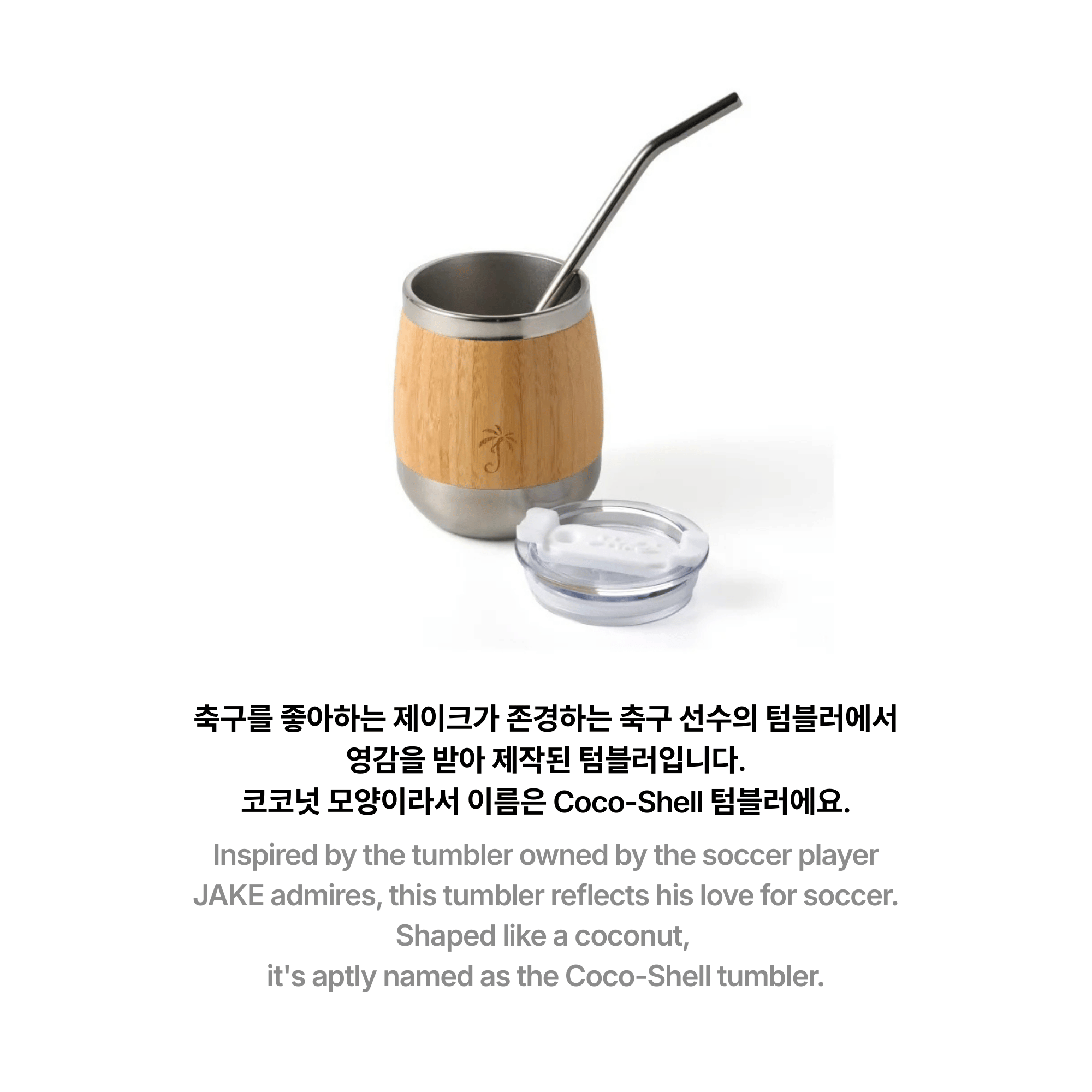 ENHYPEN - ARTIST-MADE COLLECTION BY JAKE - COCONUT TUMBLER – IPBY ENHYPEN - ARTIST-MADE COLLECTION BY JAKE - COCONUT TUMBLER – IPBY