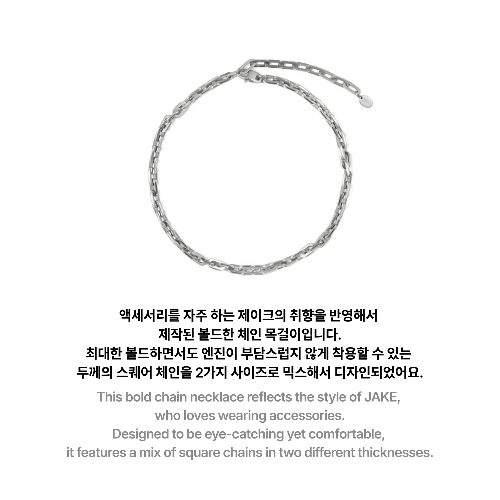 BY ENH JAKE CONNECT - NECKLACE 006 SV