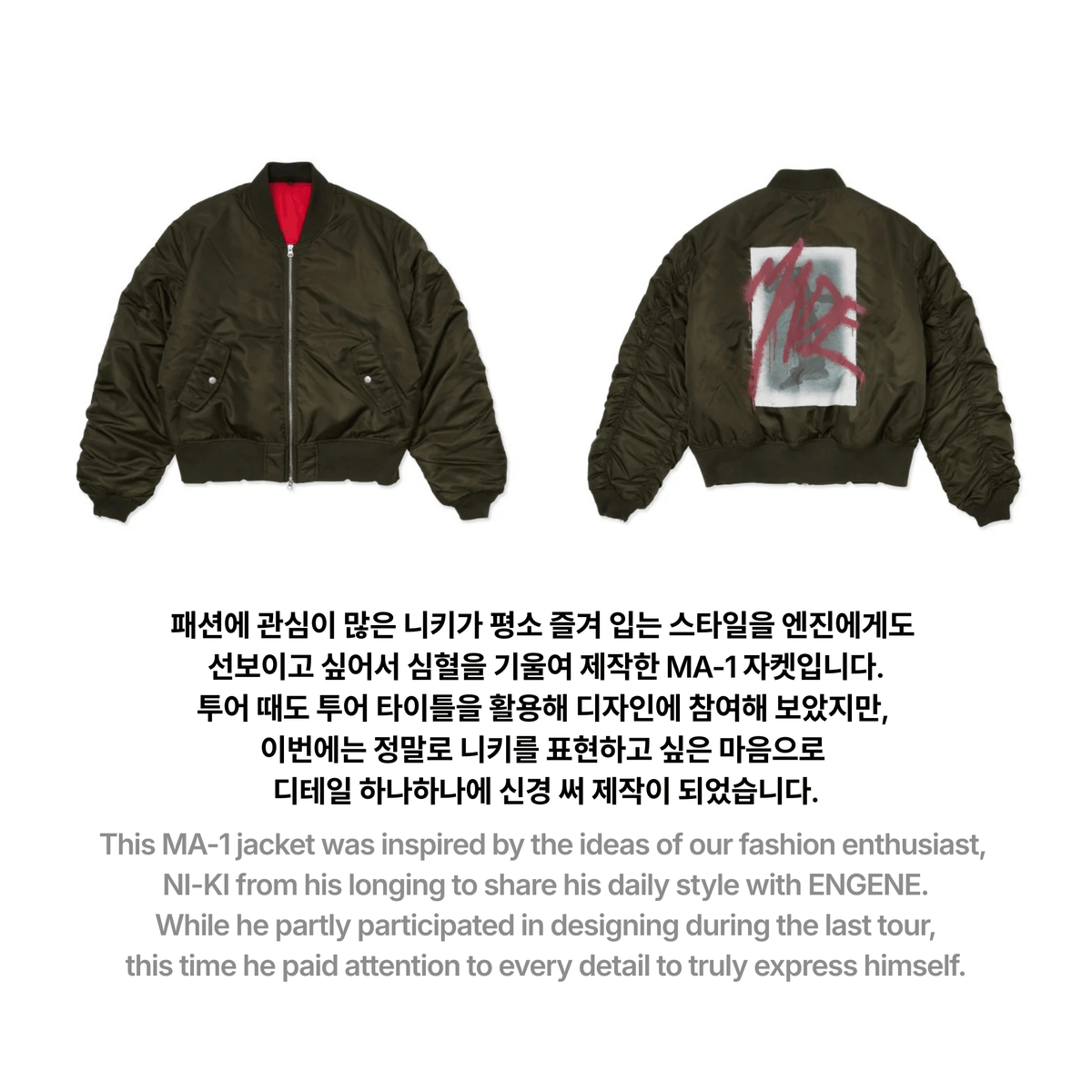 ENHYPEN - ARTIST-MADE COLLECTION BY NI-KI - MADE MA-1 JACKET ENHYPEN - ARTIST-MADE COLLECTION BY NI-KI - MADE MA-1 JACKET