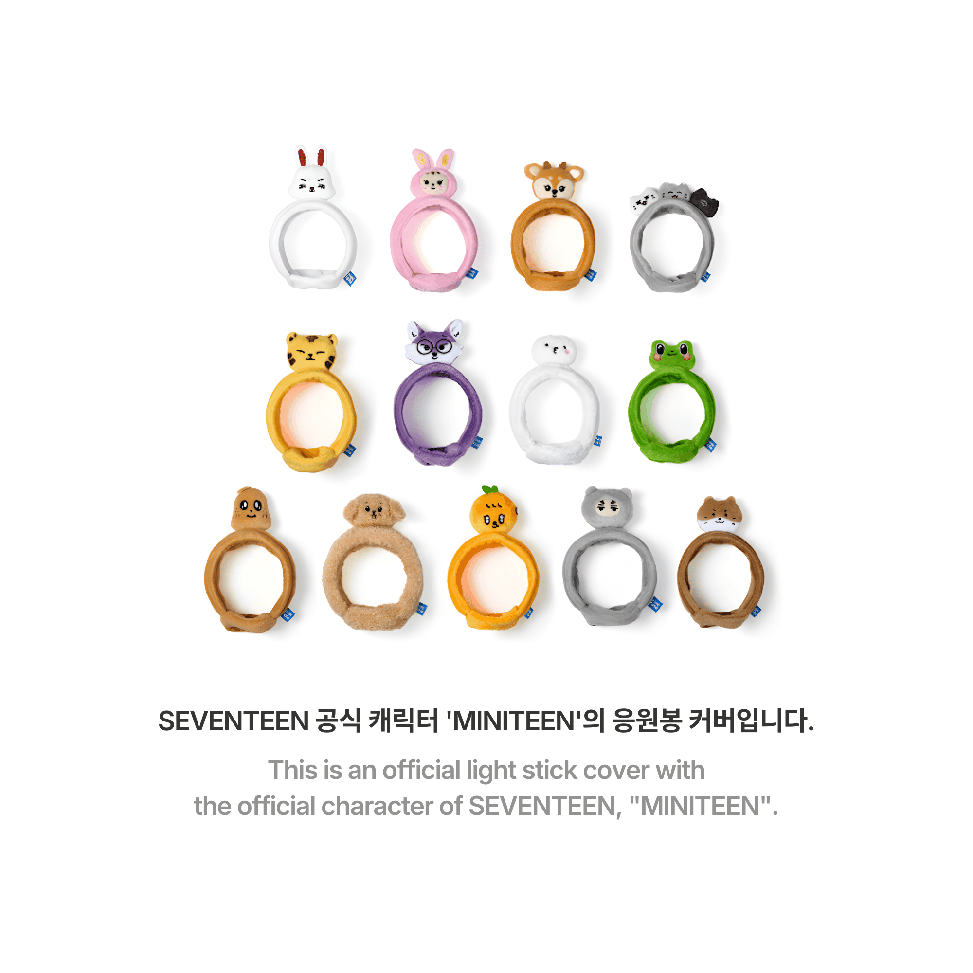 SEVENTEEN - MINITEEN - OFFICIAL LIGHT STICK COVER – IPBY K-POP SEVENTEEN - MINITEEN - OFFICIAL LIGHT STICK COVER – IPBY K-POP