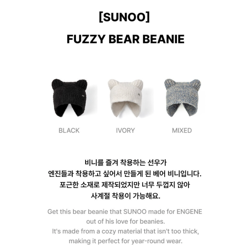 ENHYPEN - [SUNOO] FUZZY BEAR BEANIE: ARTIST MADE COLLECTION (Black)