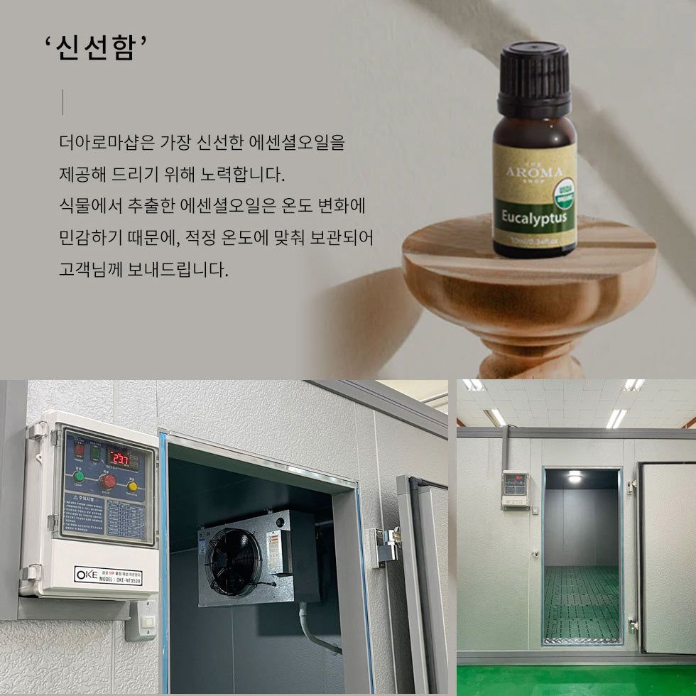 USDA Organic Rosemary Essential Oil 10ml