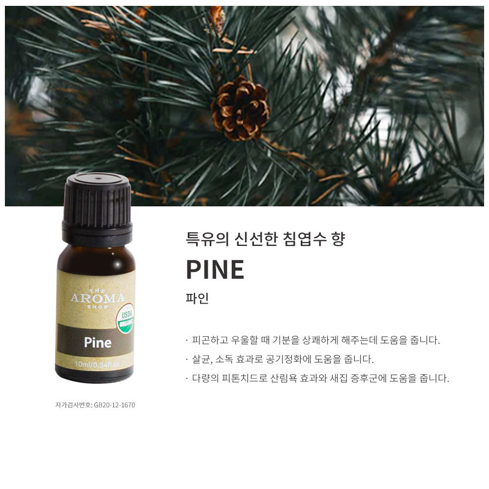 USDA Organic Pine Essential Oil 10ml